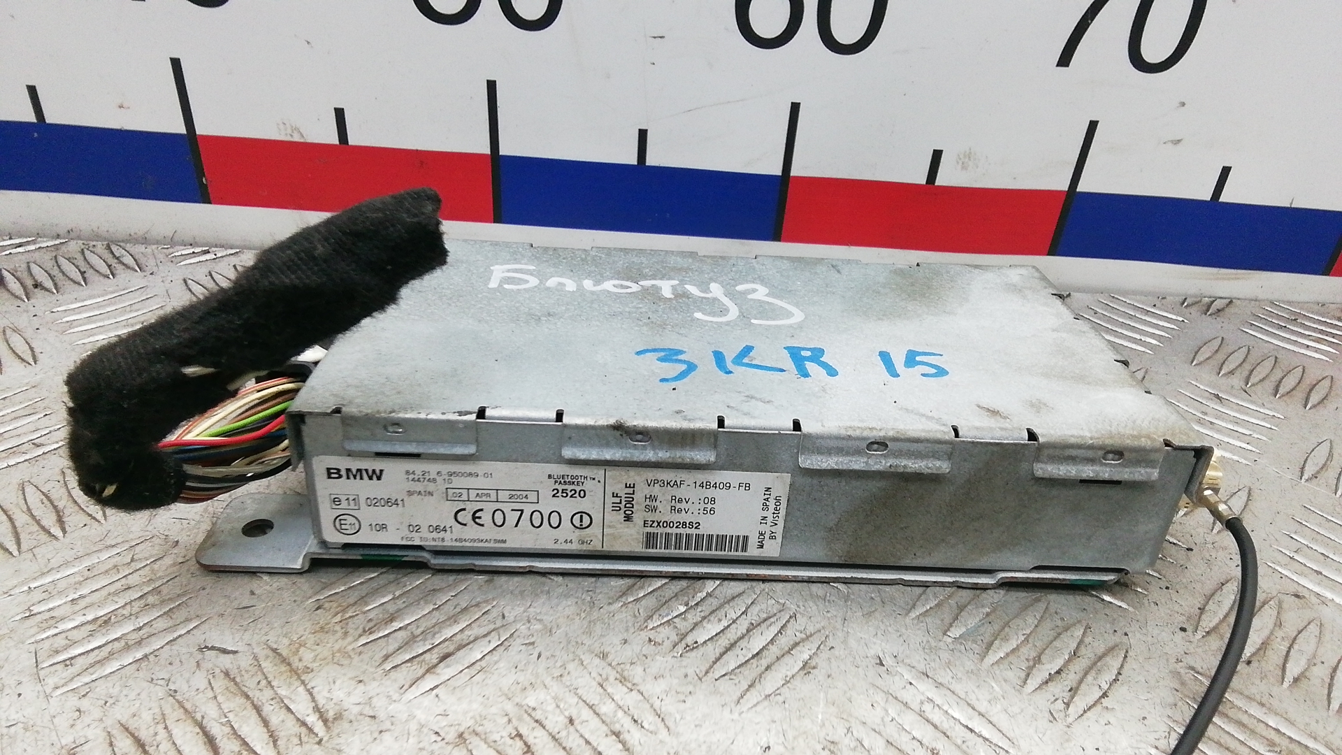 Блок электронный