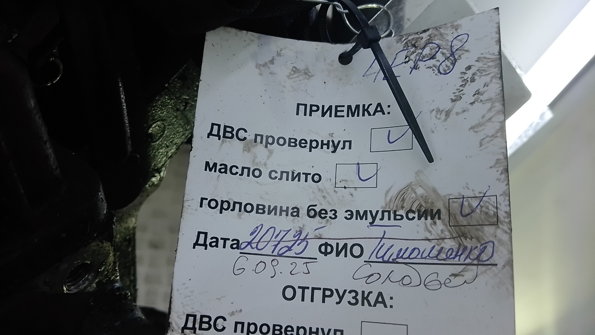 Двигатель (ДВС)