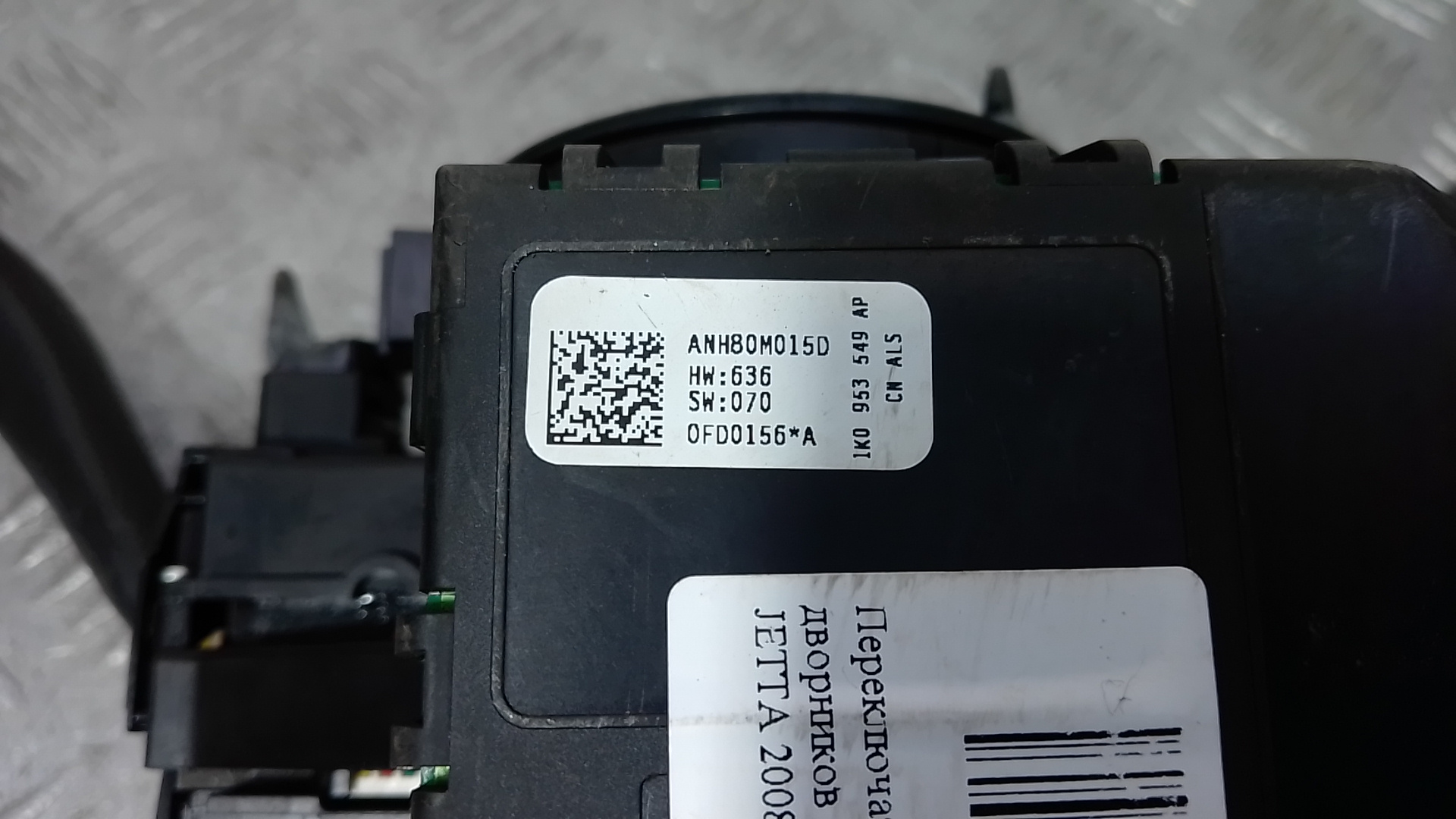 Переключатель подрулевой