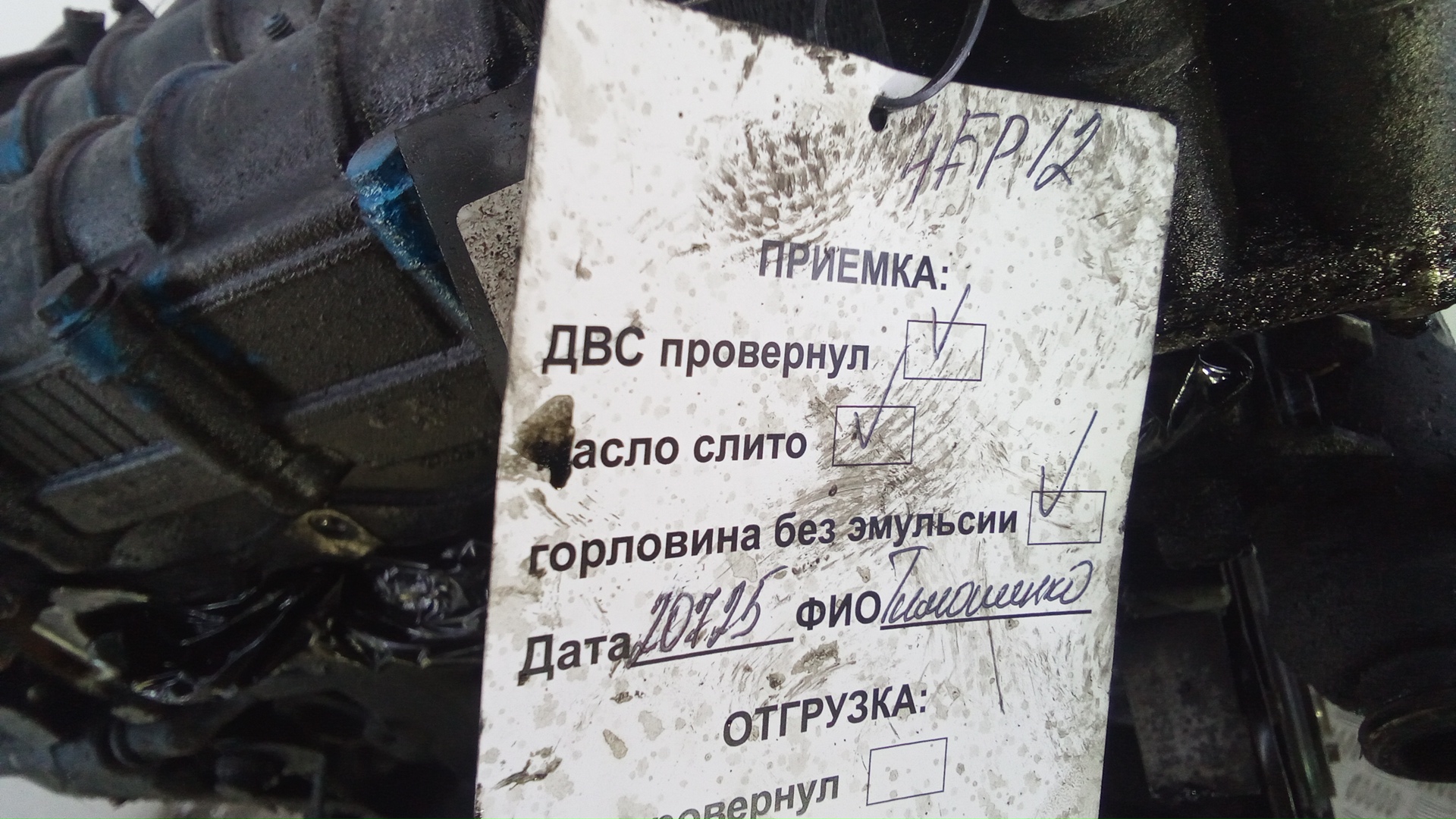 Двигатель (ДВС)