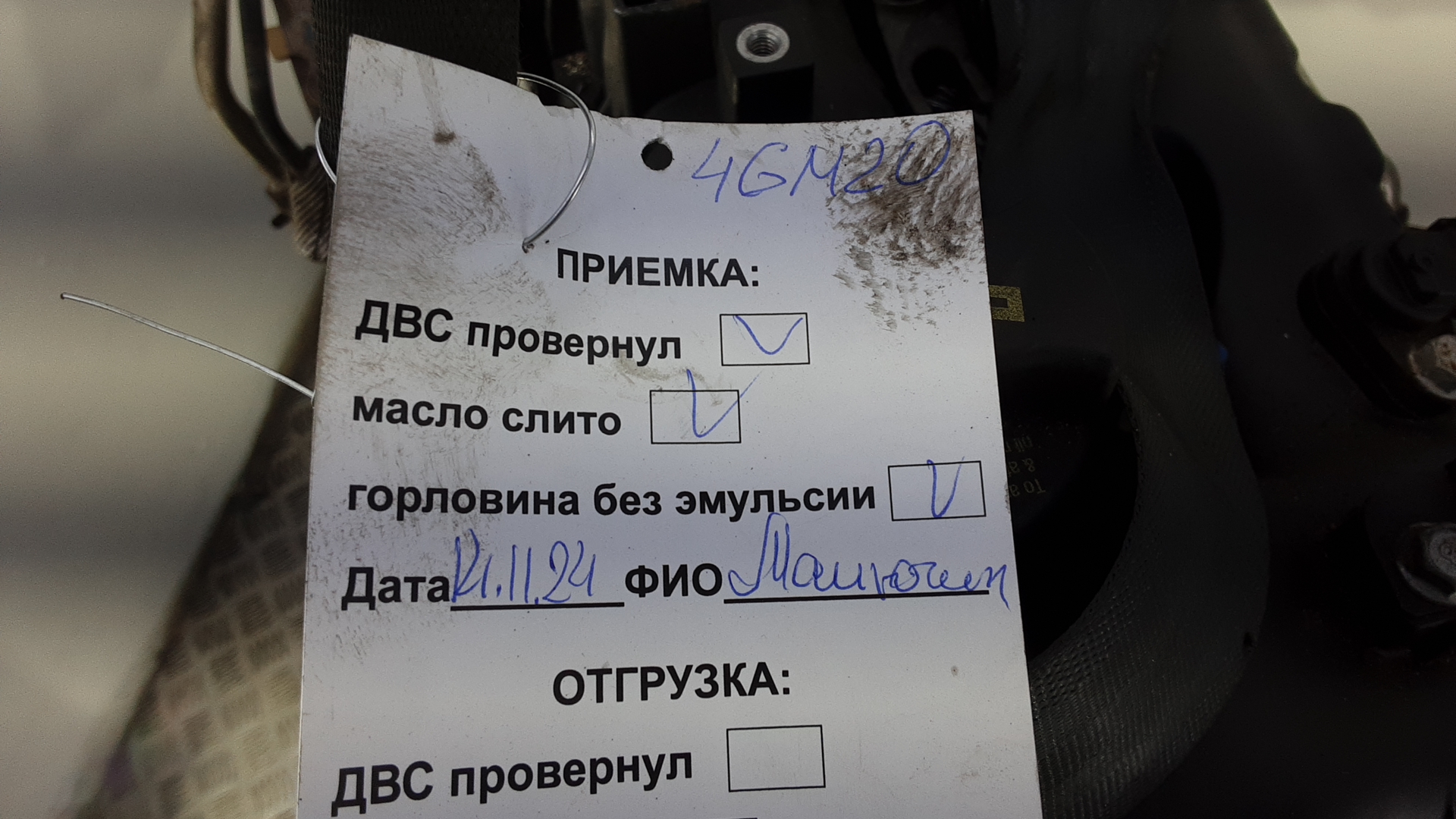 Двигатель (ДВС)