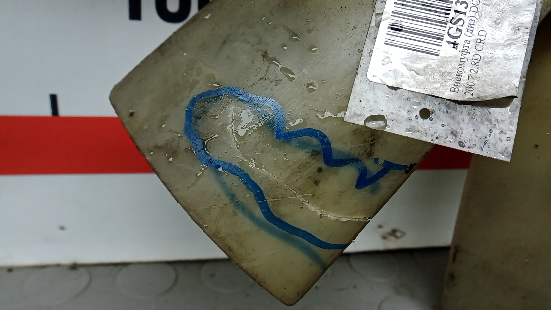 Термомуфта