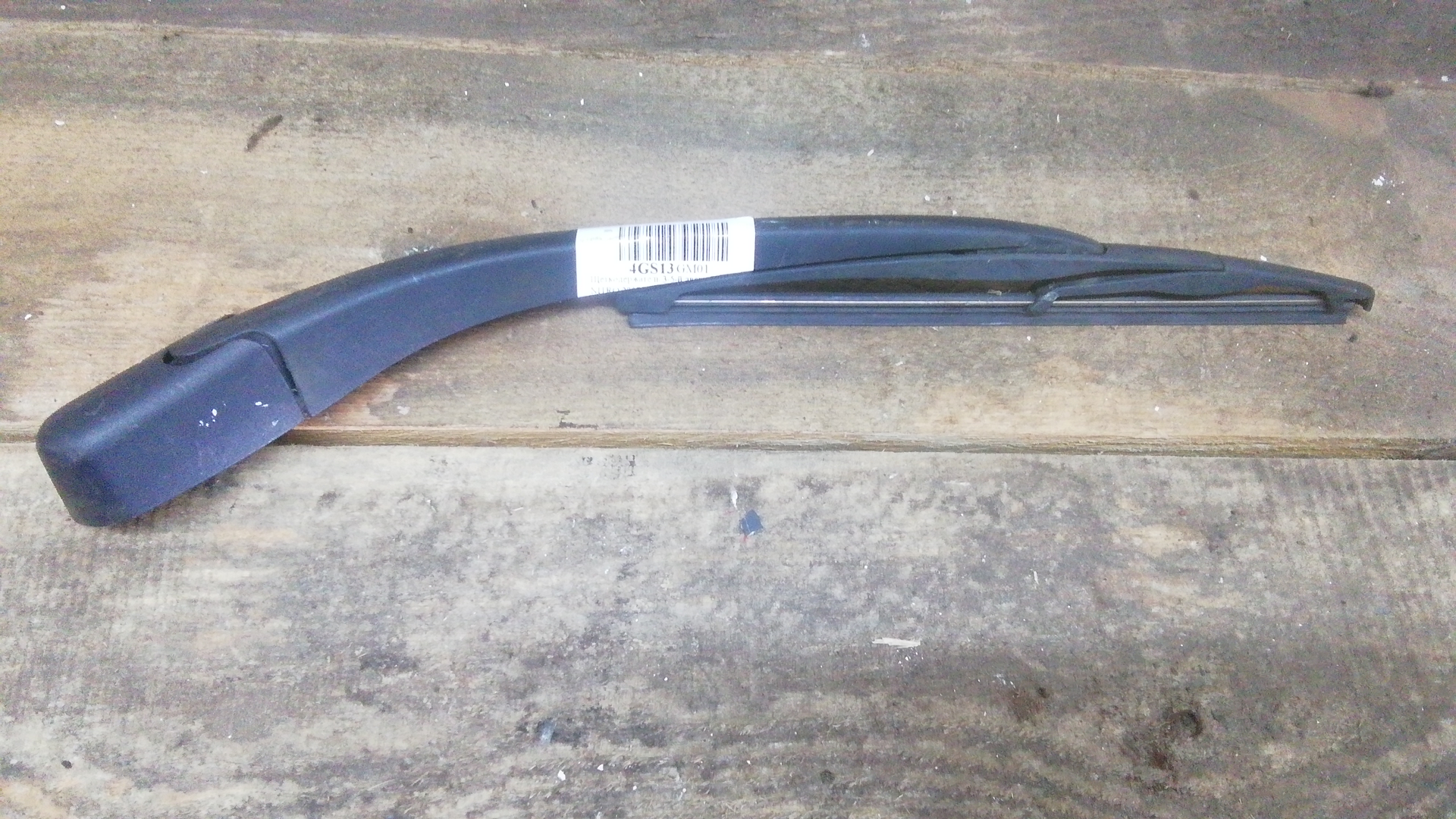 Поводок стеклоочистителя заднего