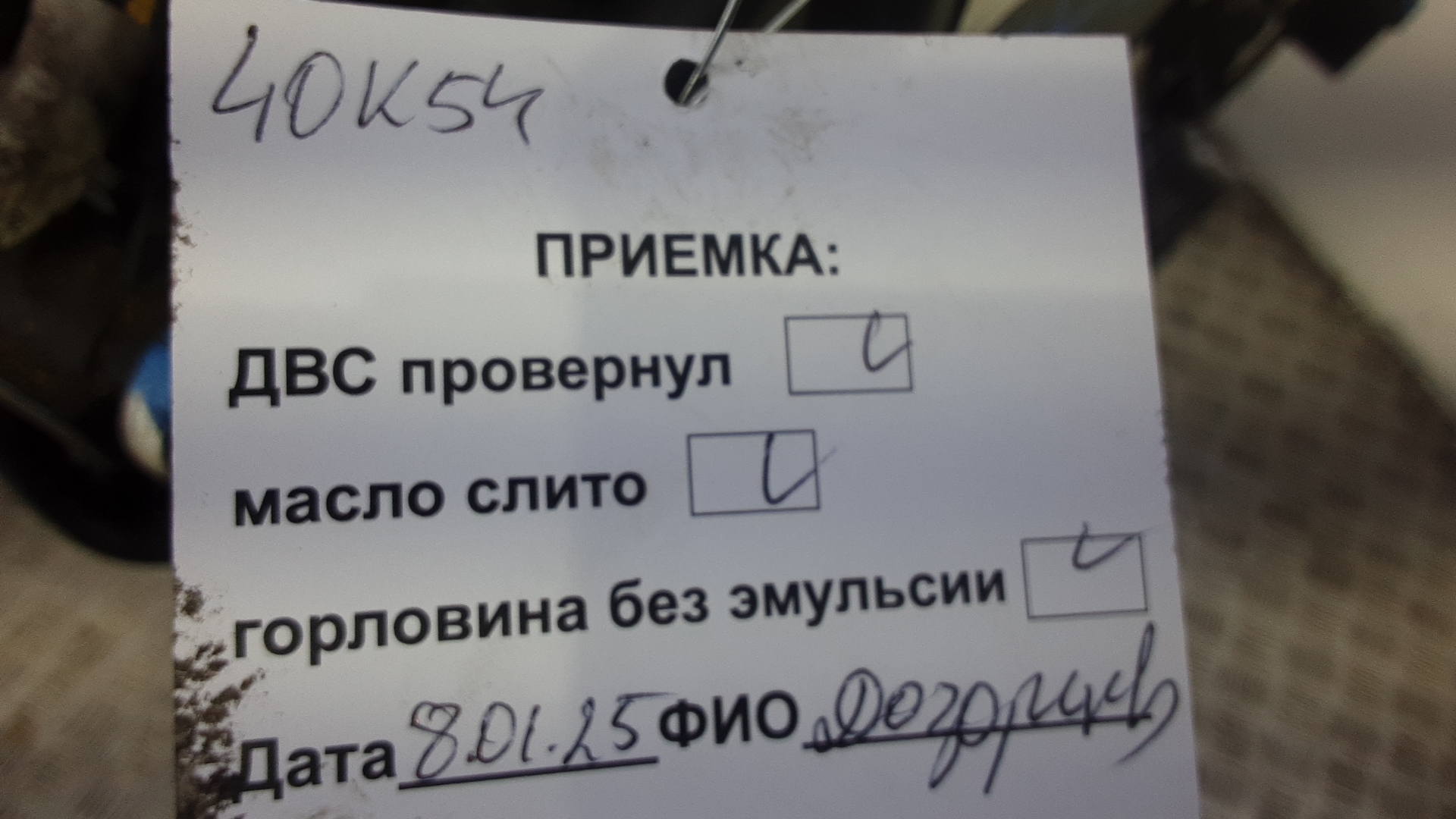 Двигатель (ДВС)