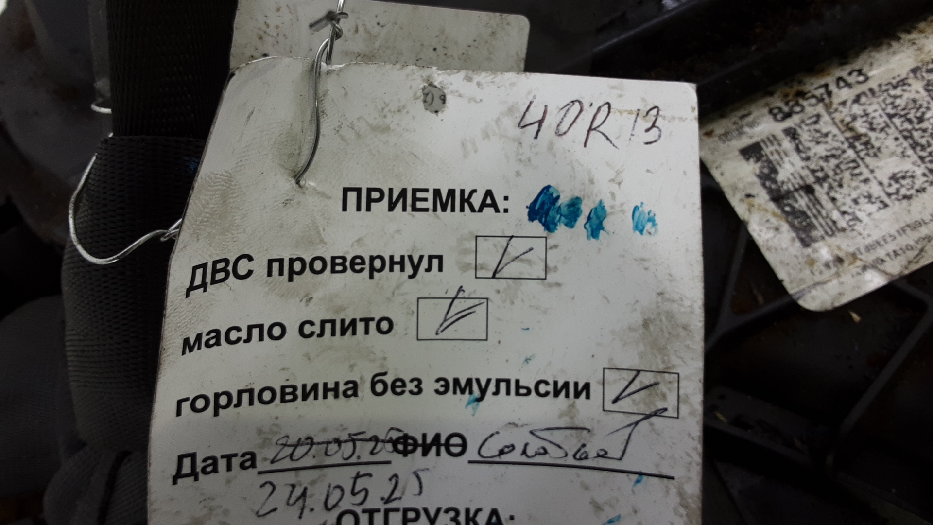 Двигатель (ДВС)