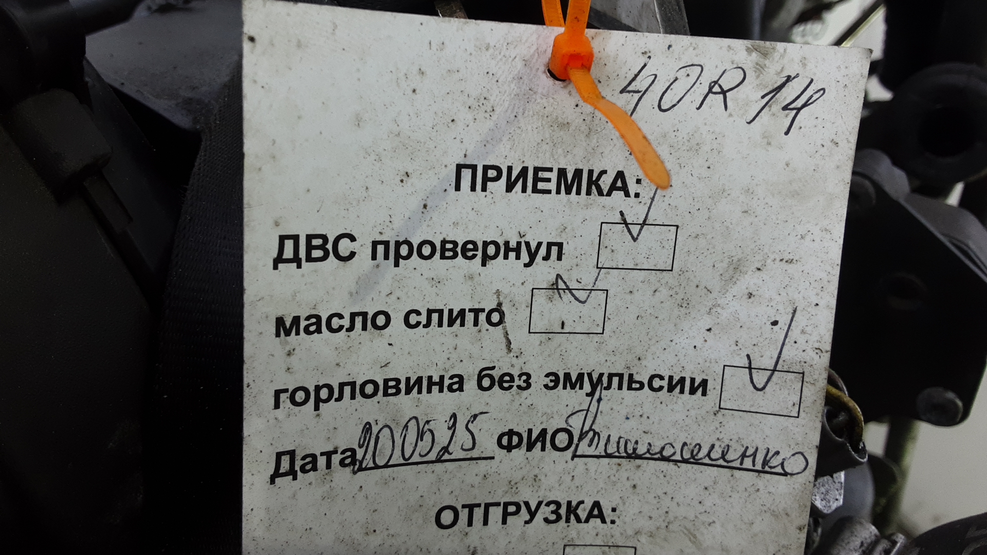 Двигатель (ДВС)