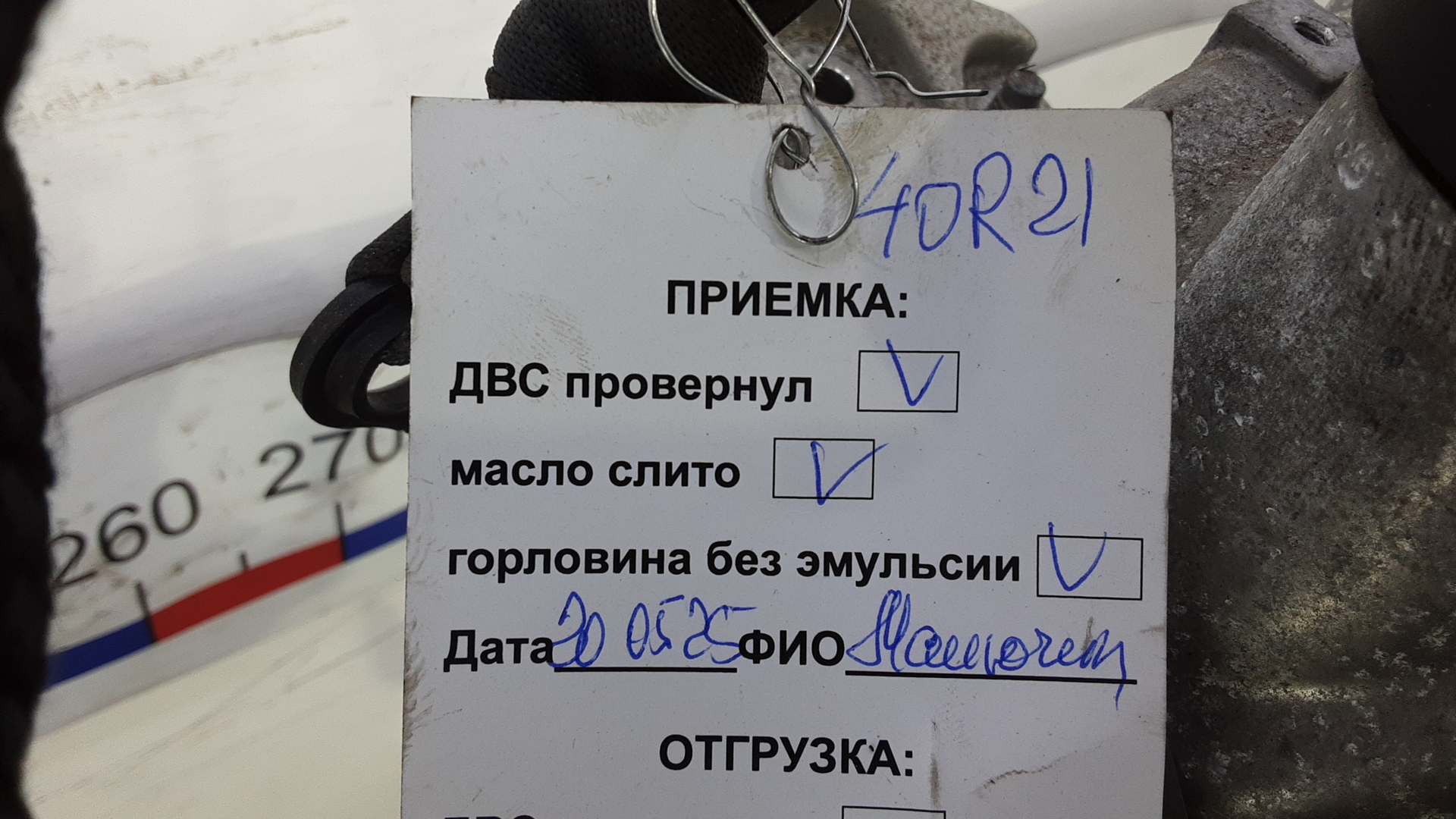 Двигатель (ДВС)