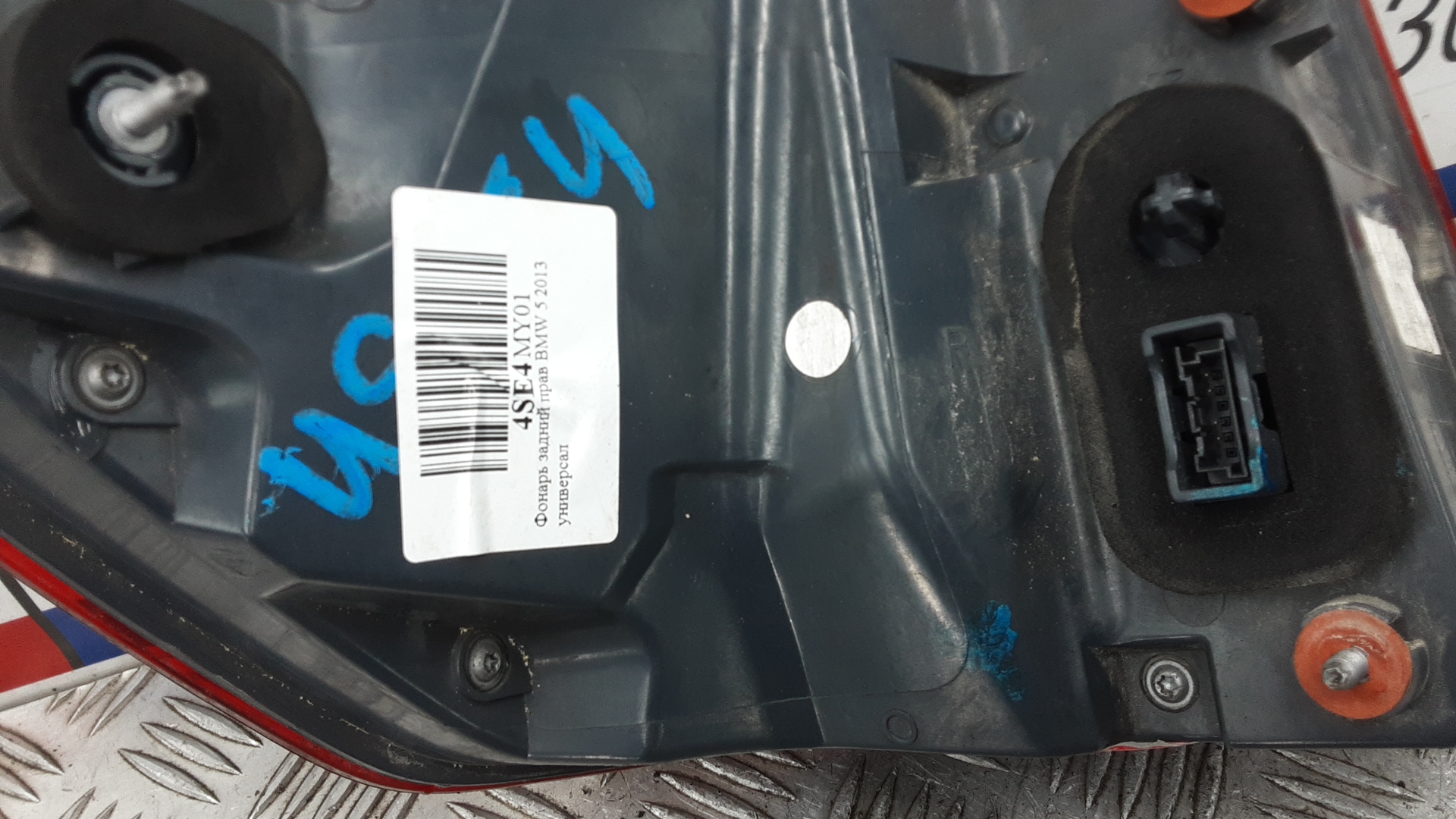 Фонарь задний правый