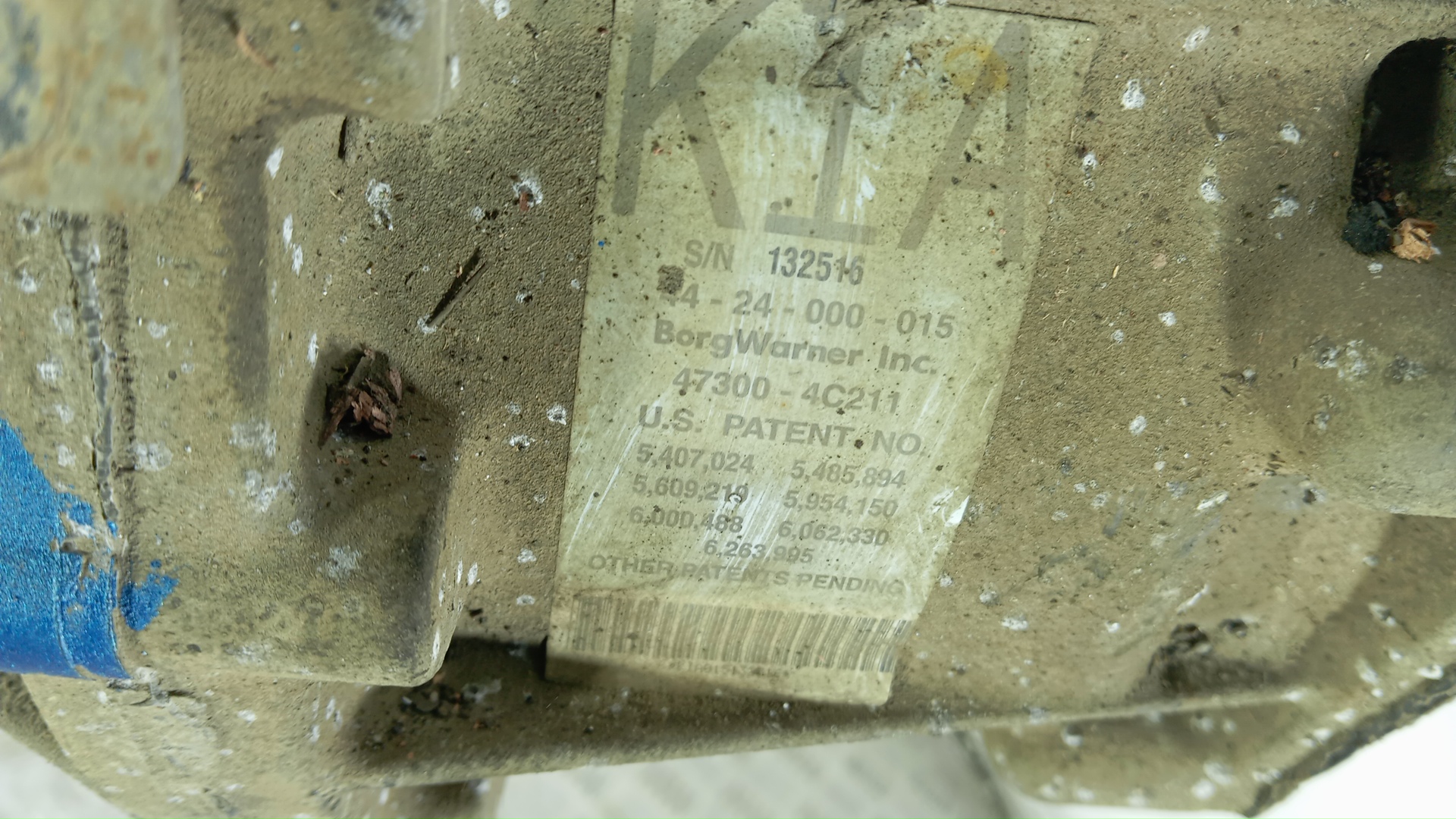 Коробка раздаточная