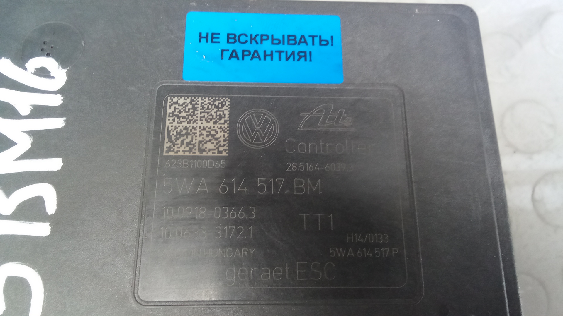 Блок ABS (насос)