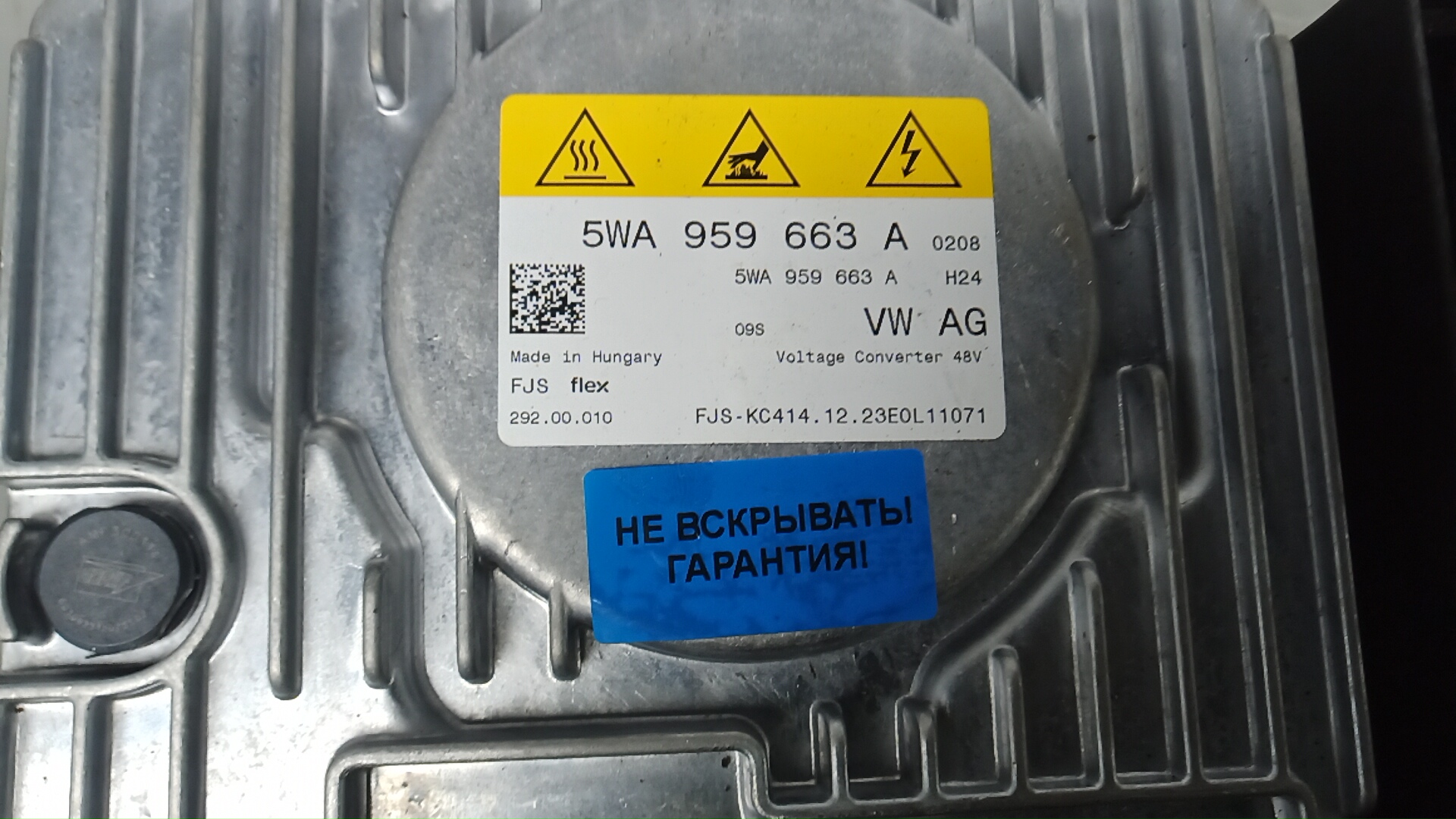 Инвертор