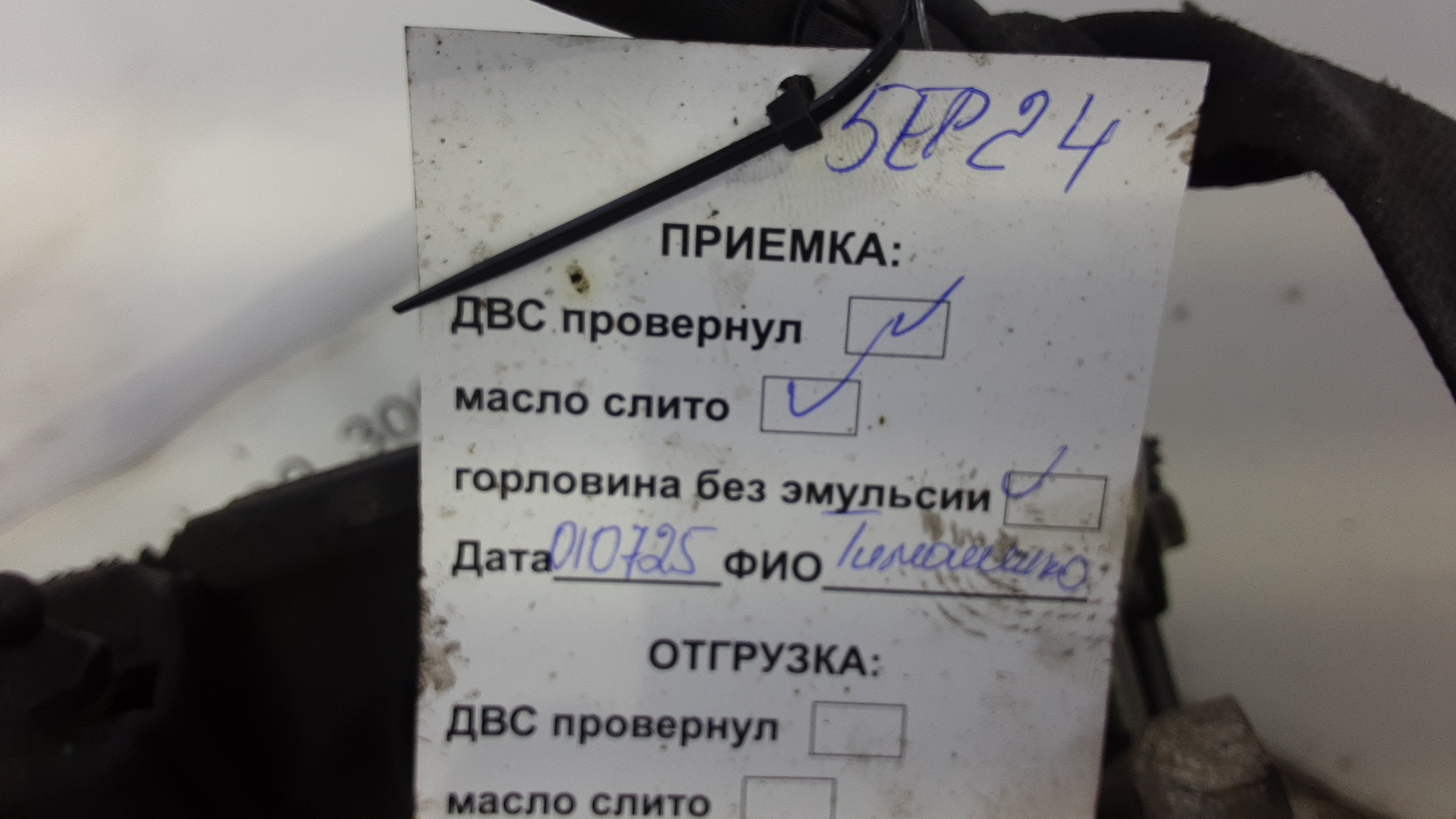 Двигатель (ДВС)