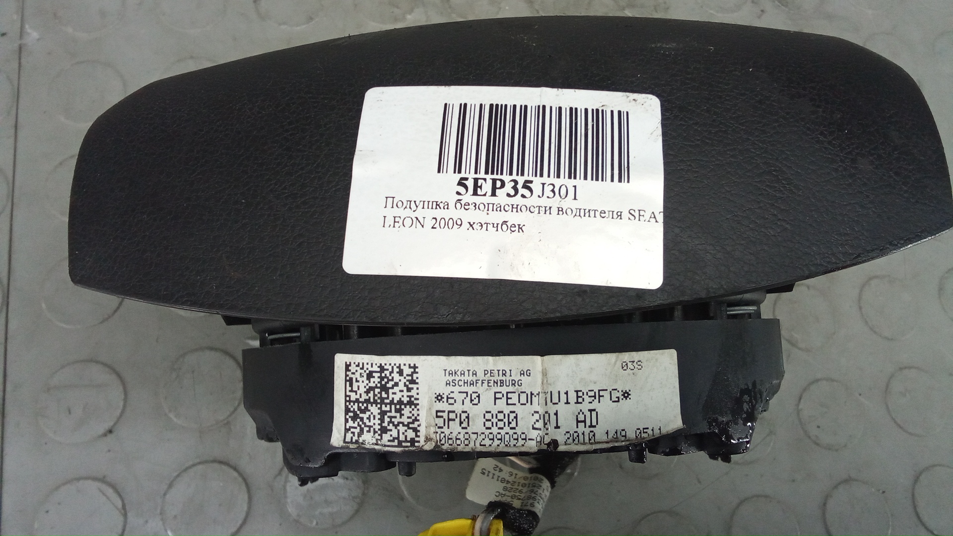 Подушка безопасности в рулевое колесо