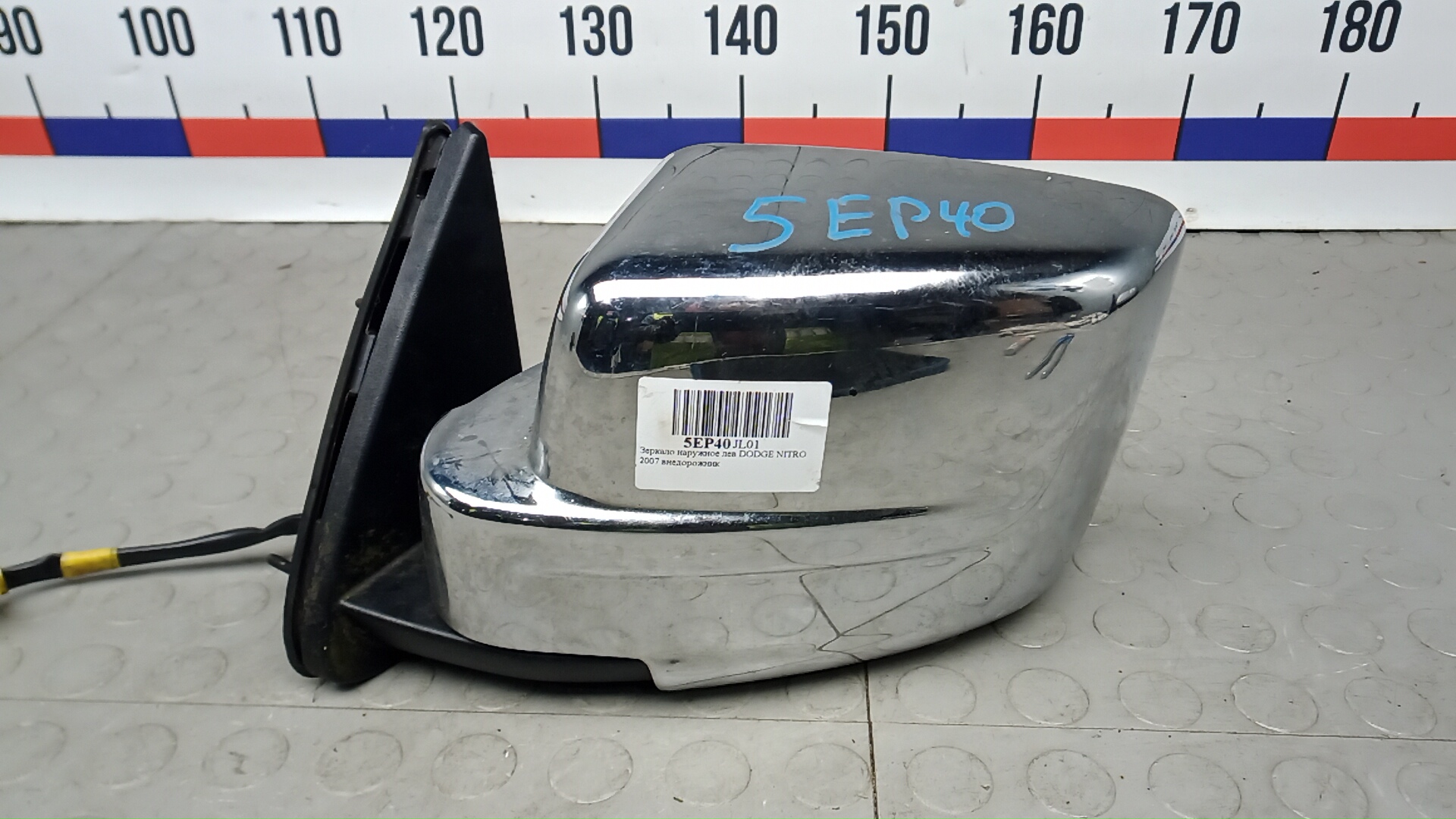 Зеркало левое электрическое