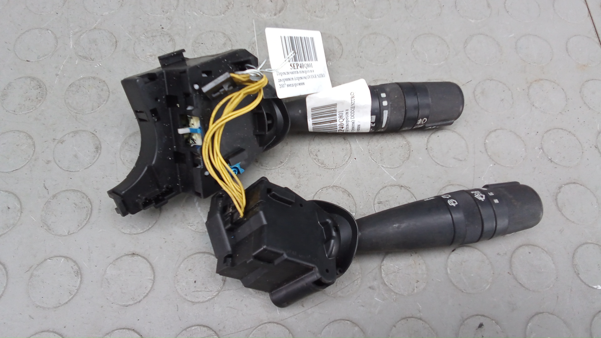 Переключатель подрулевой