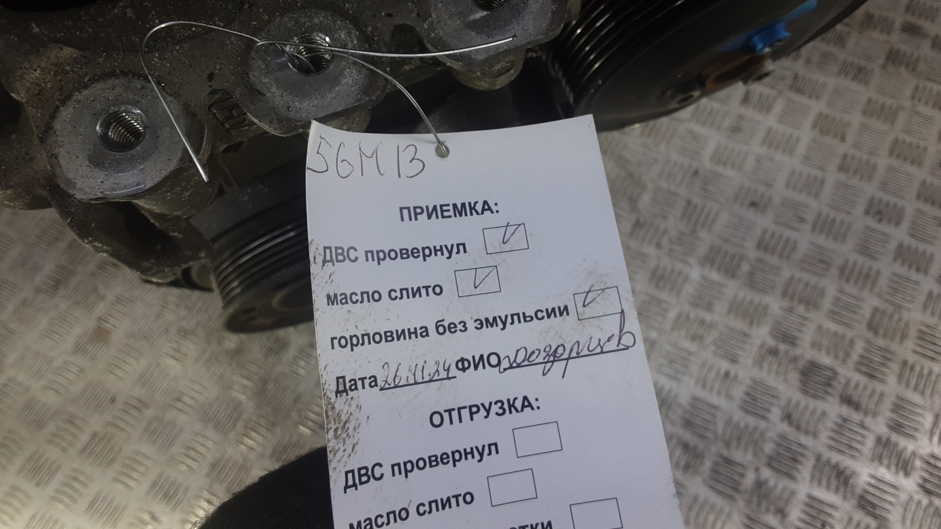 Двигатель (ДВС)