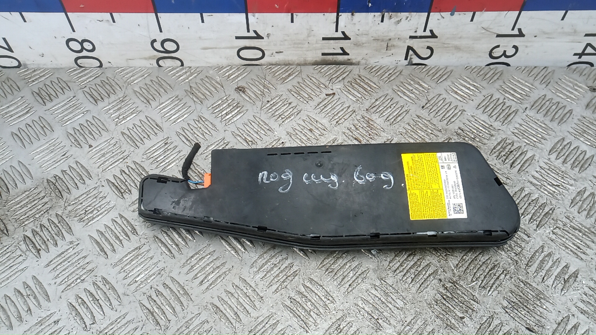 Подушка безопасности боковая (в сиденье)