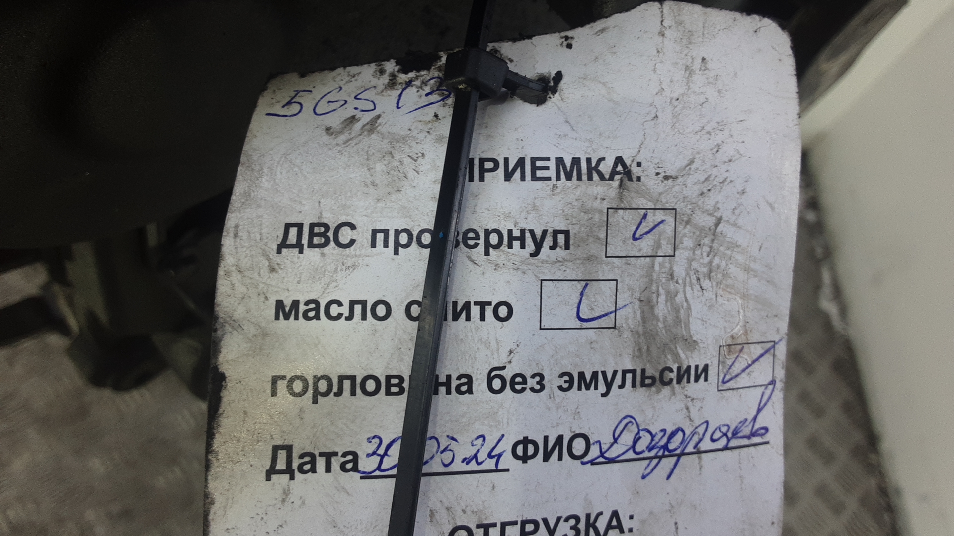 Двигатель (ДВС)