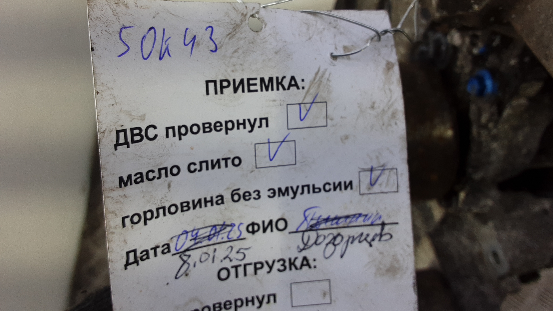 Двигатель (ДВС)