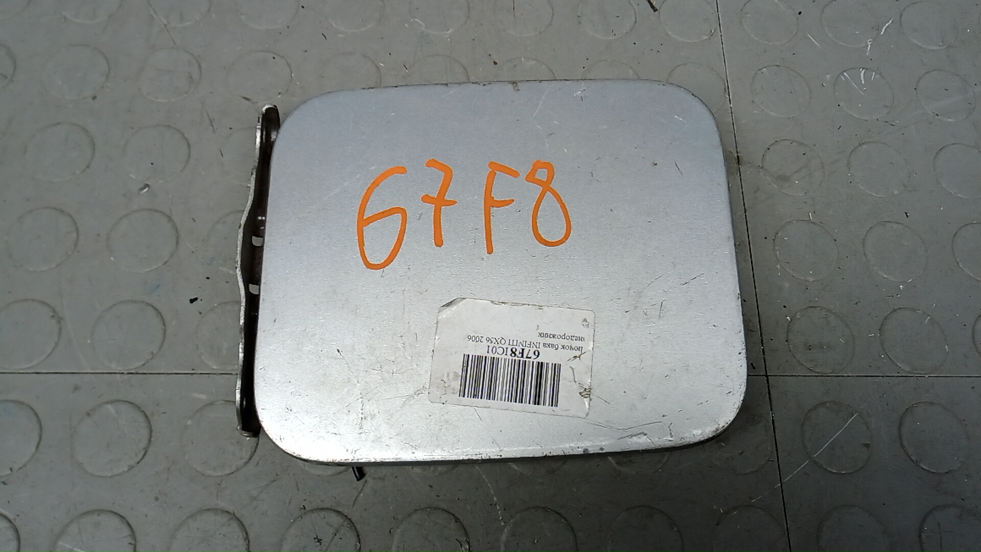 Лючок бензобака