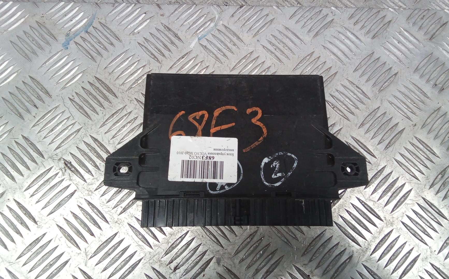 Блок электронный