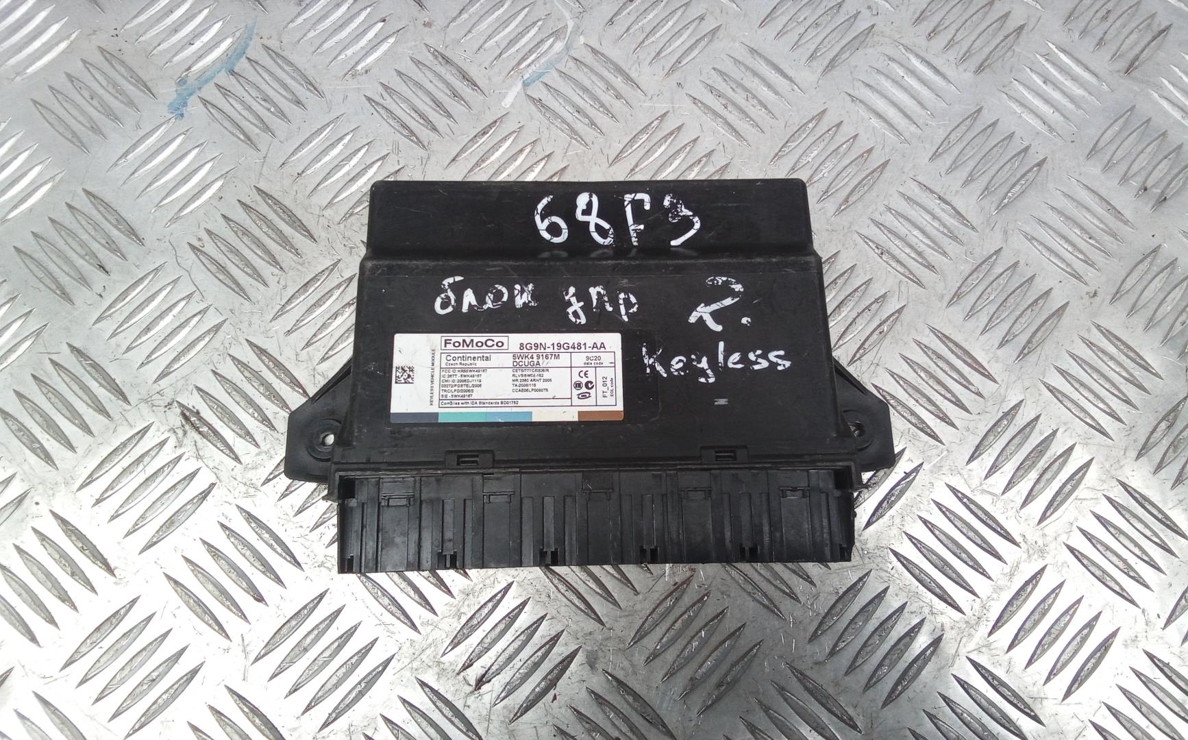 Блок электронный