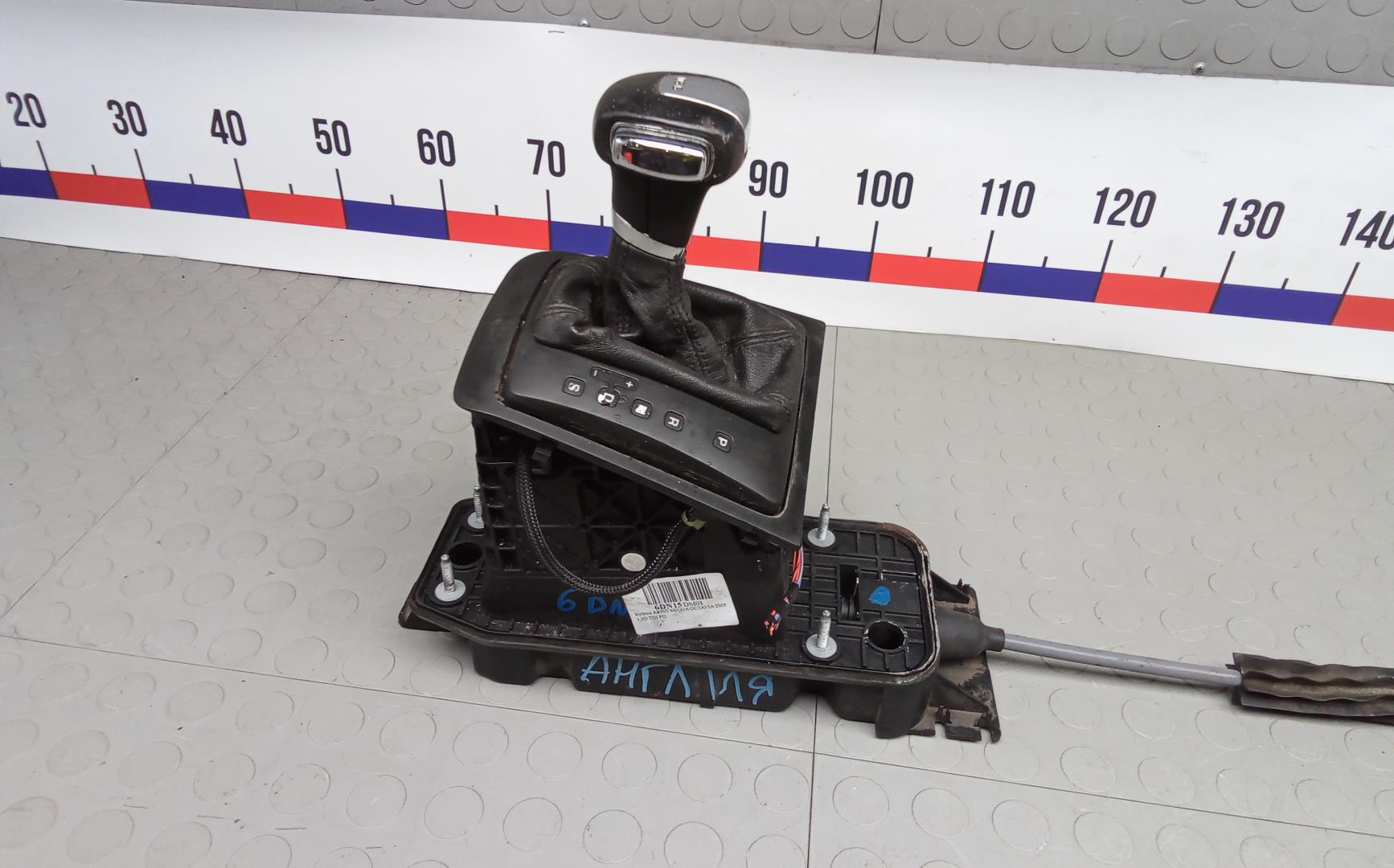 Кулиса МКПП / АКПП