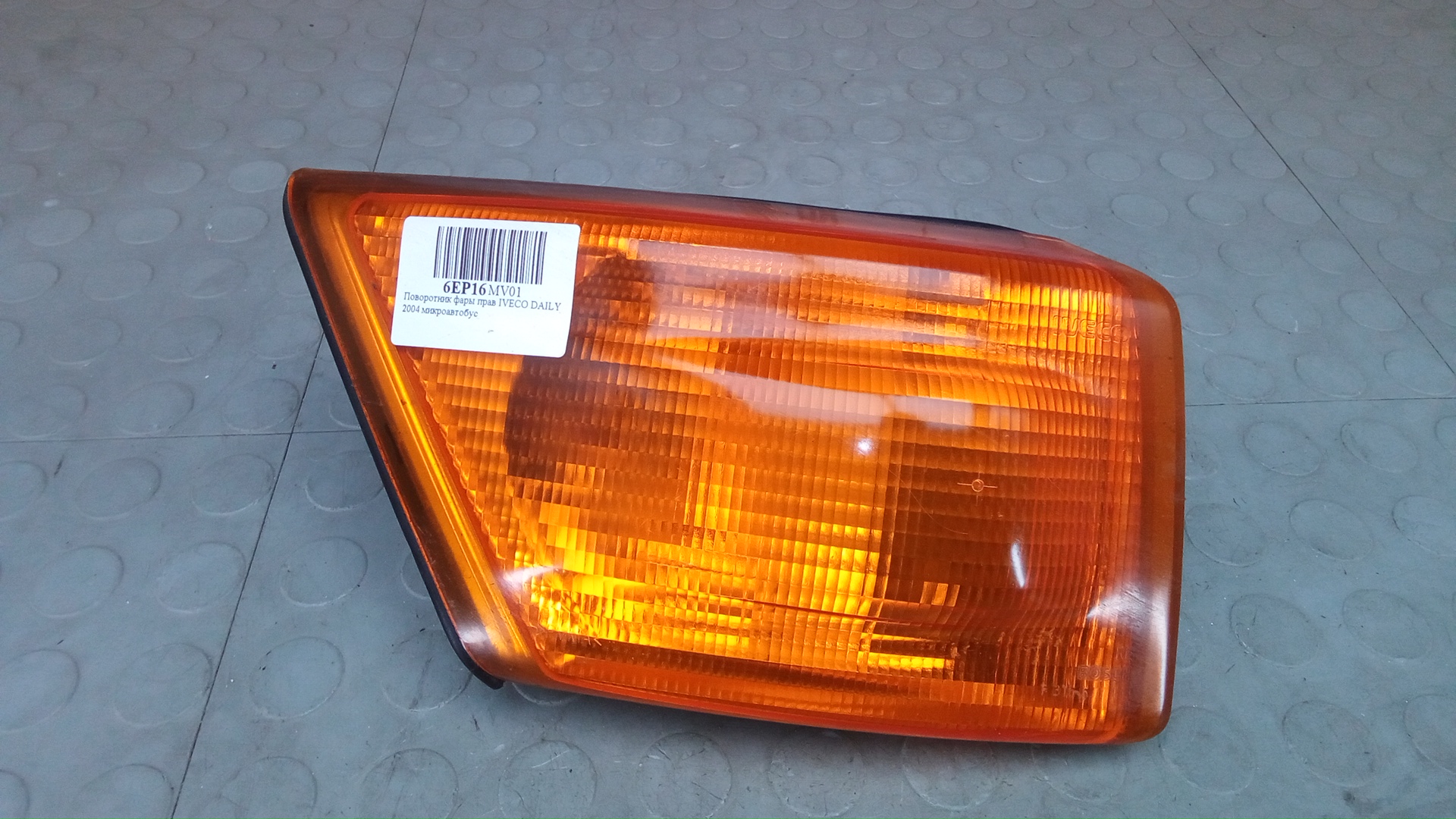 Указатель поворота правый