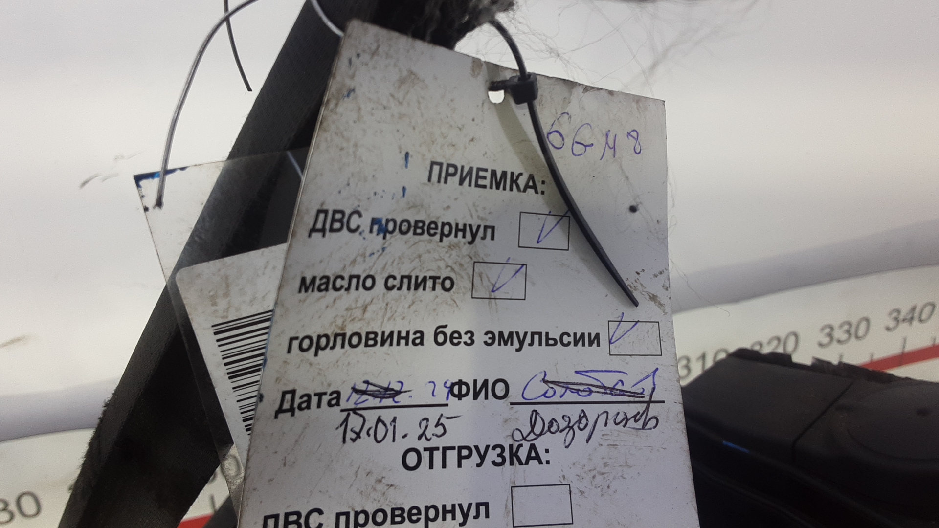Двигатель (ДВС)