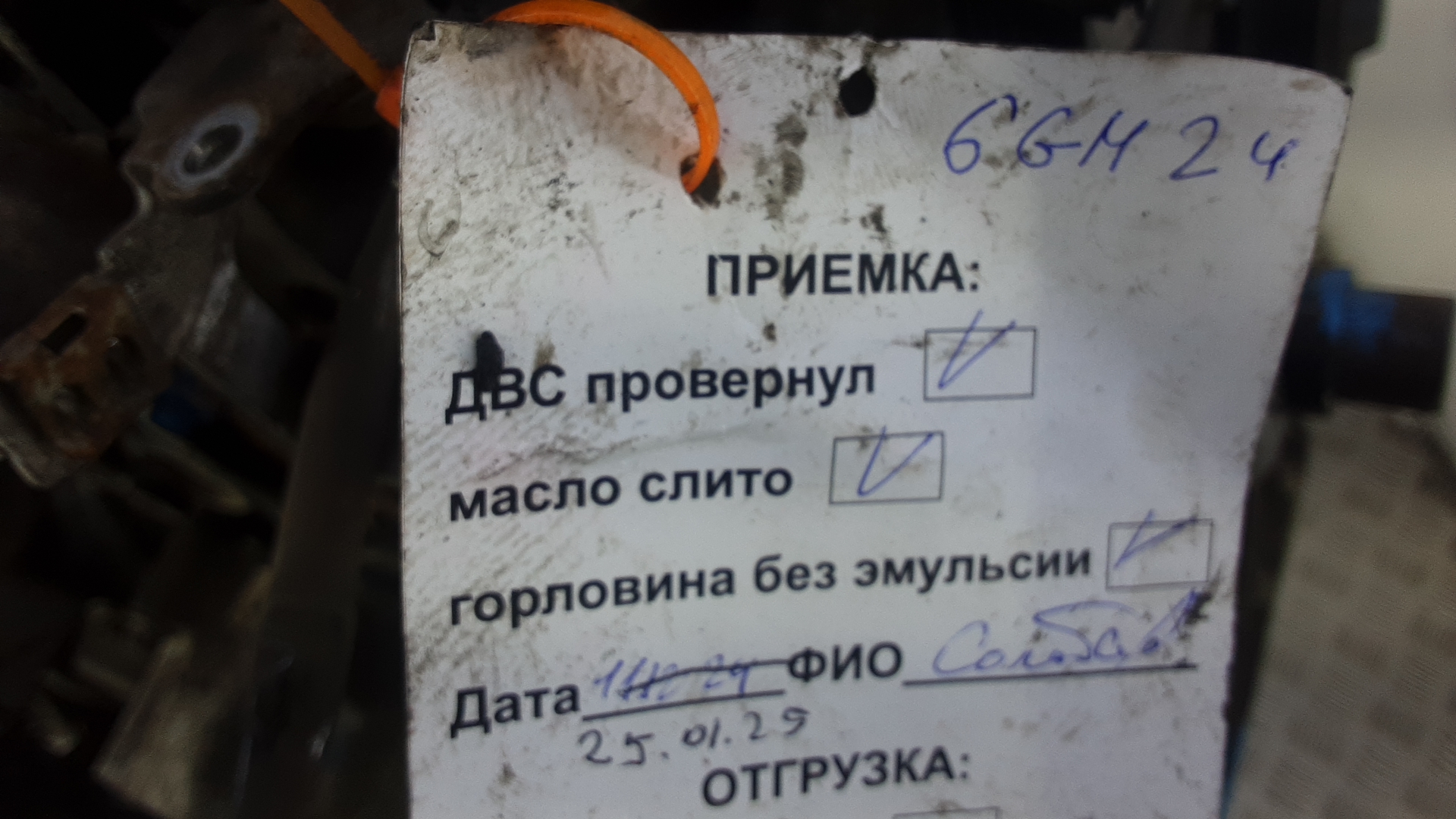 Двигатель (ДВС)