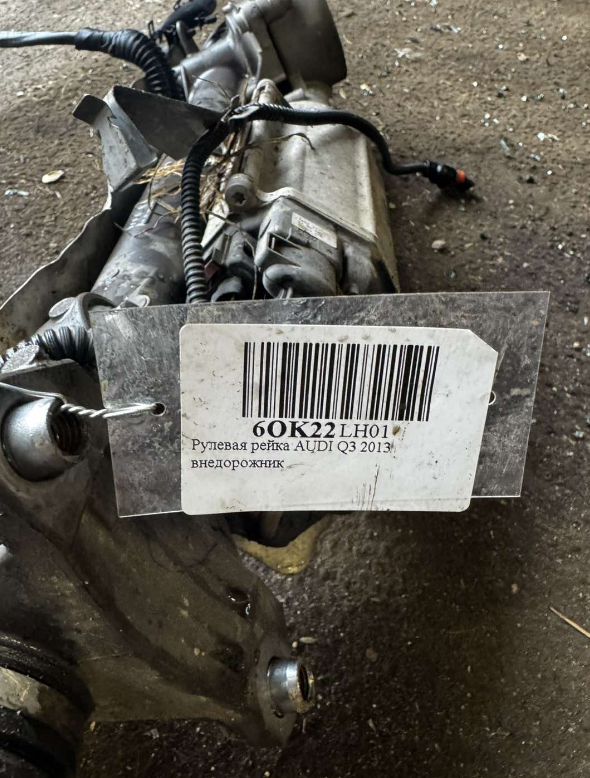 Рейка рулевая