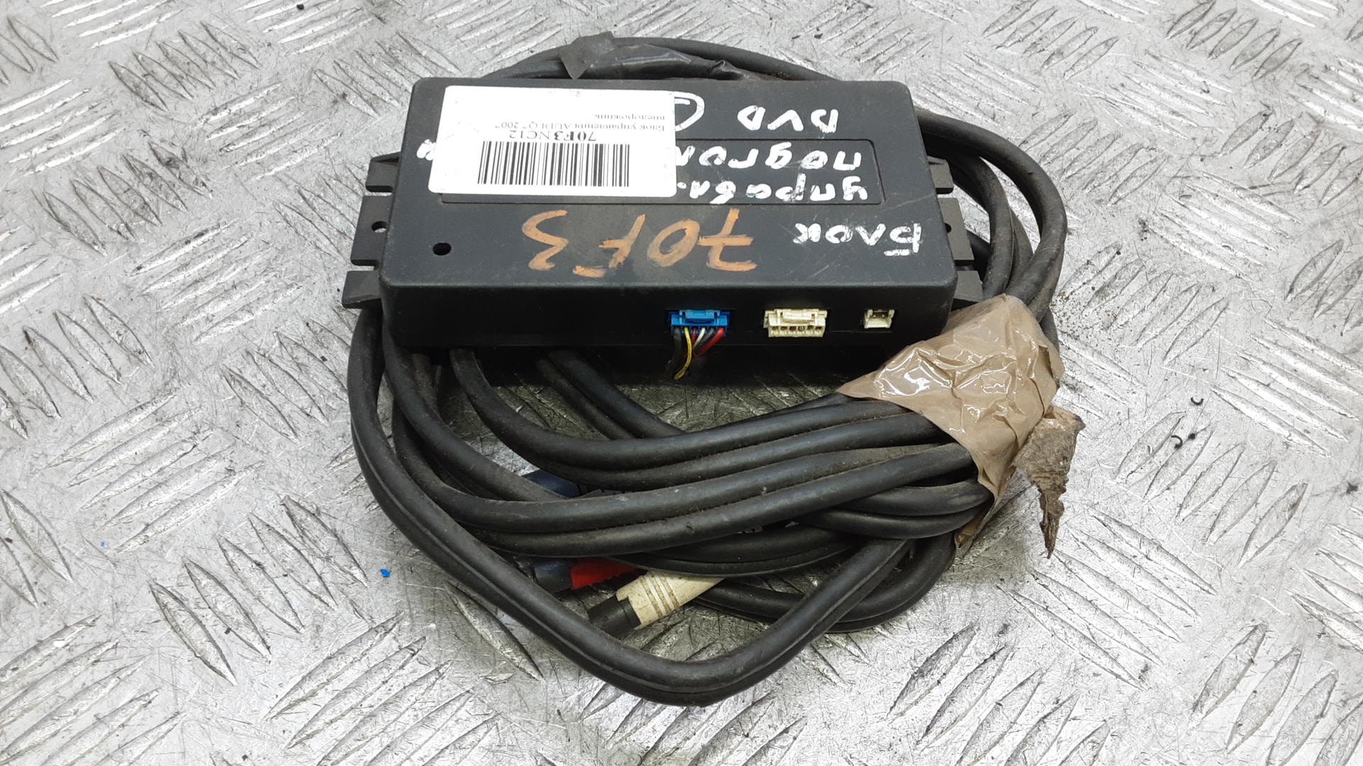 Блок электронный