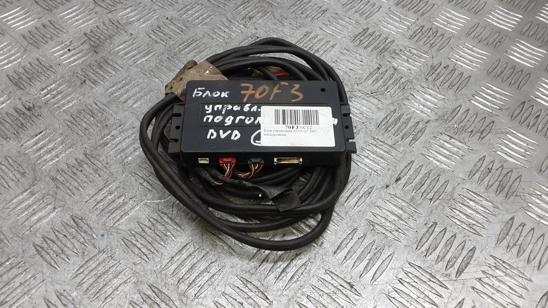 Блок электронный