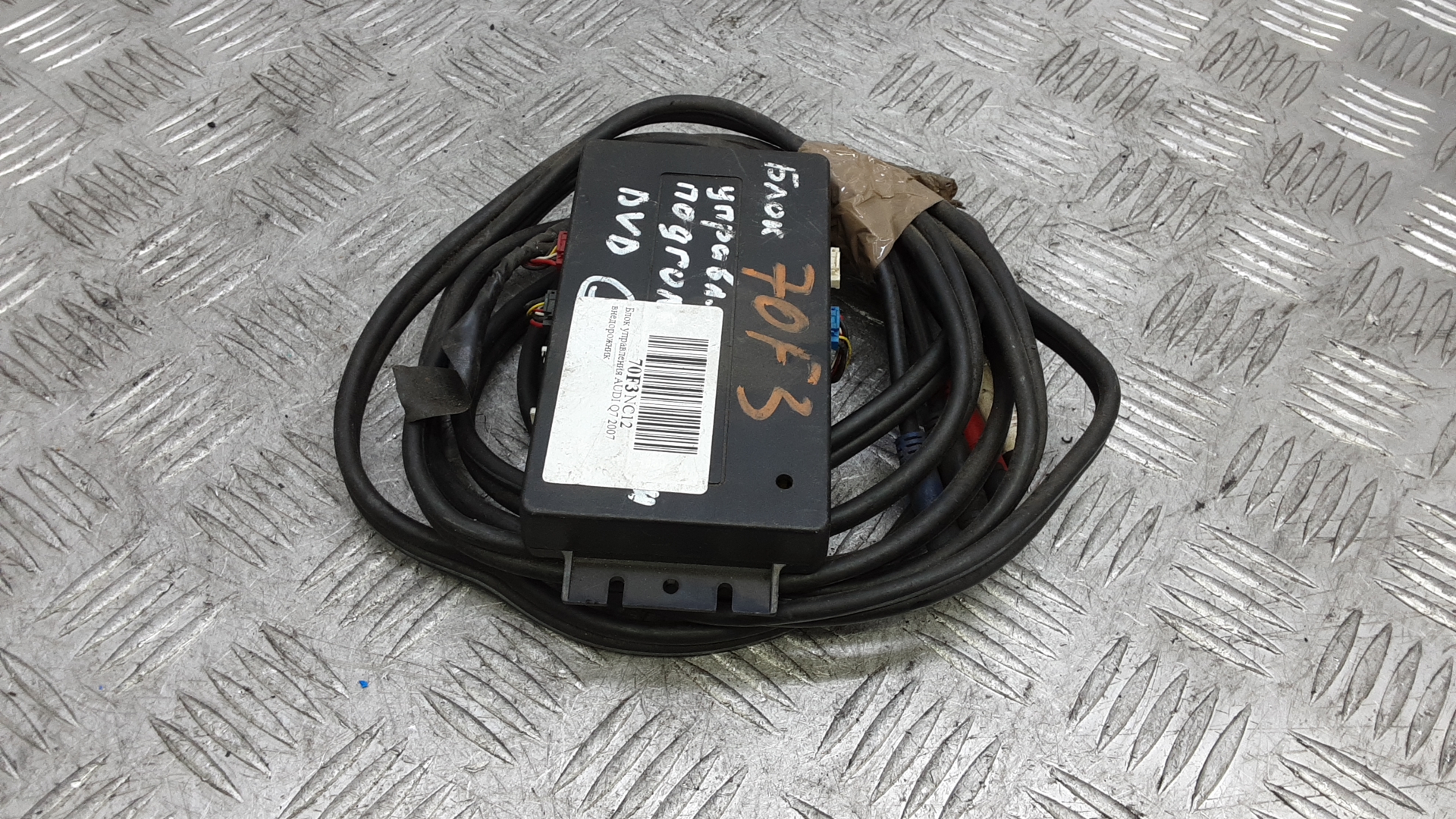 Блок электронный