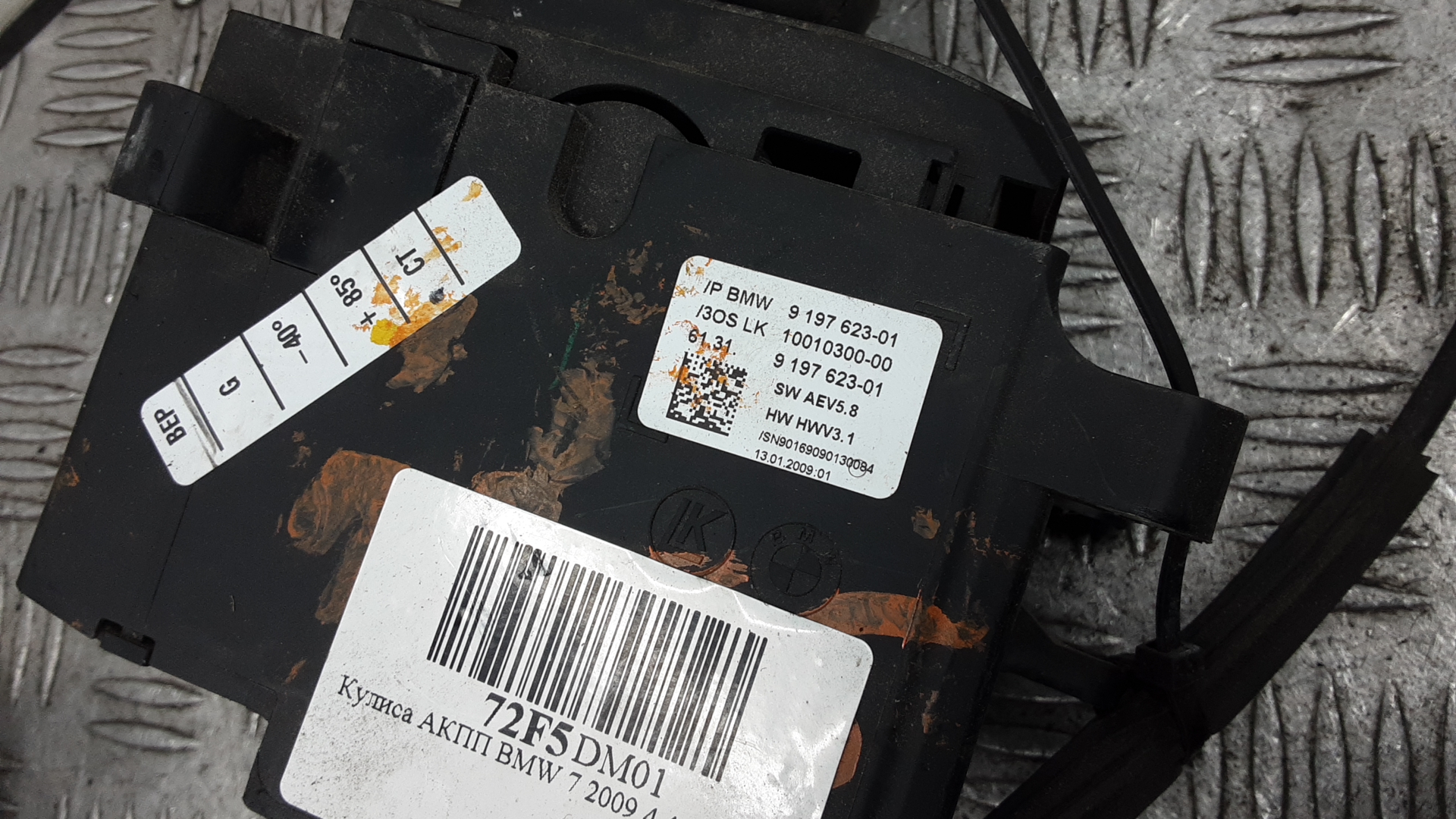 Кулиса МКПП / АКПП