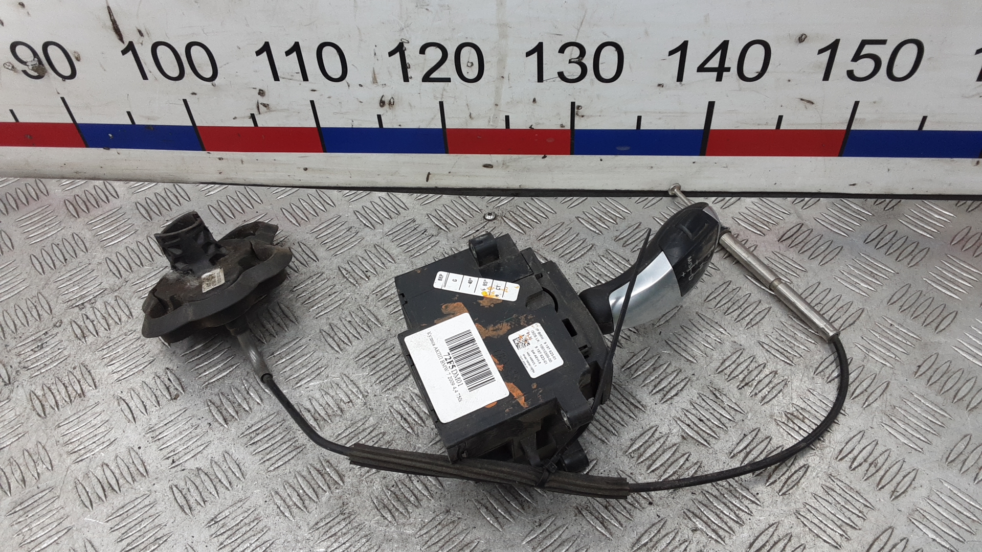 Кулиса МКПП / АКПП