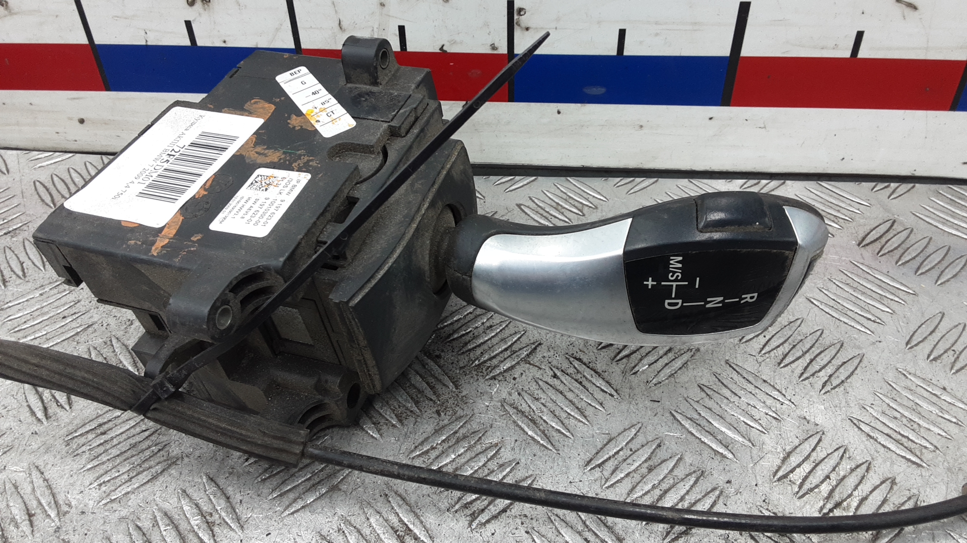 Кулиса МКПП / АКПП