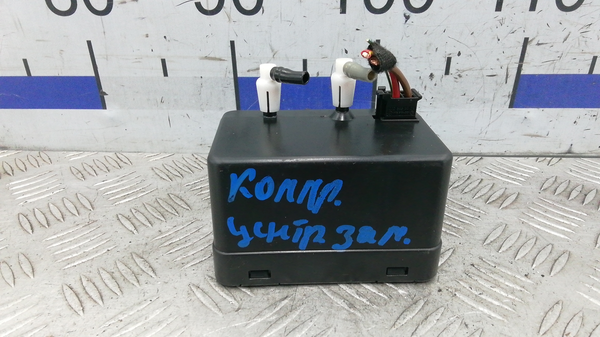 Вакуумное устройство системы центрального замка