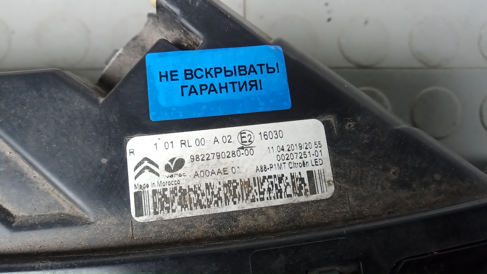Фара правая