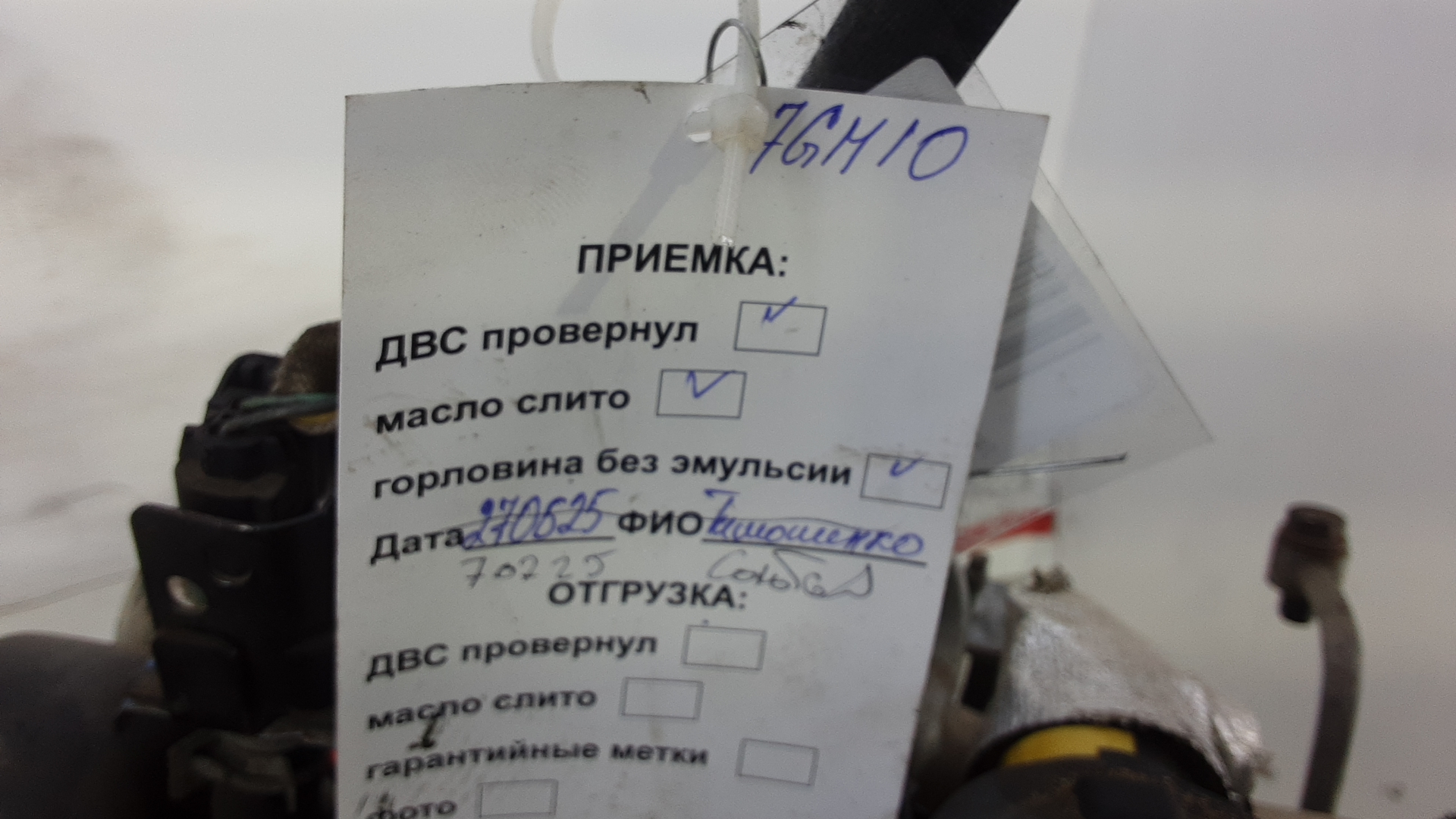 Двигатель (ДВС)