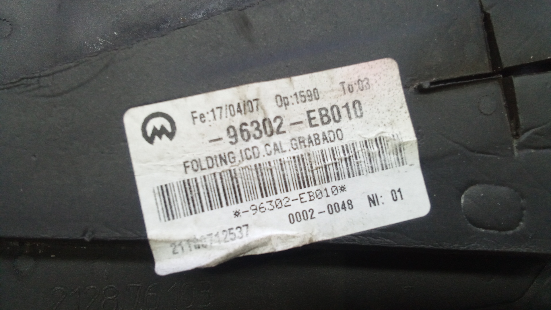 Зеркало левое электрическое