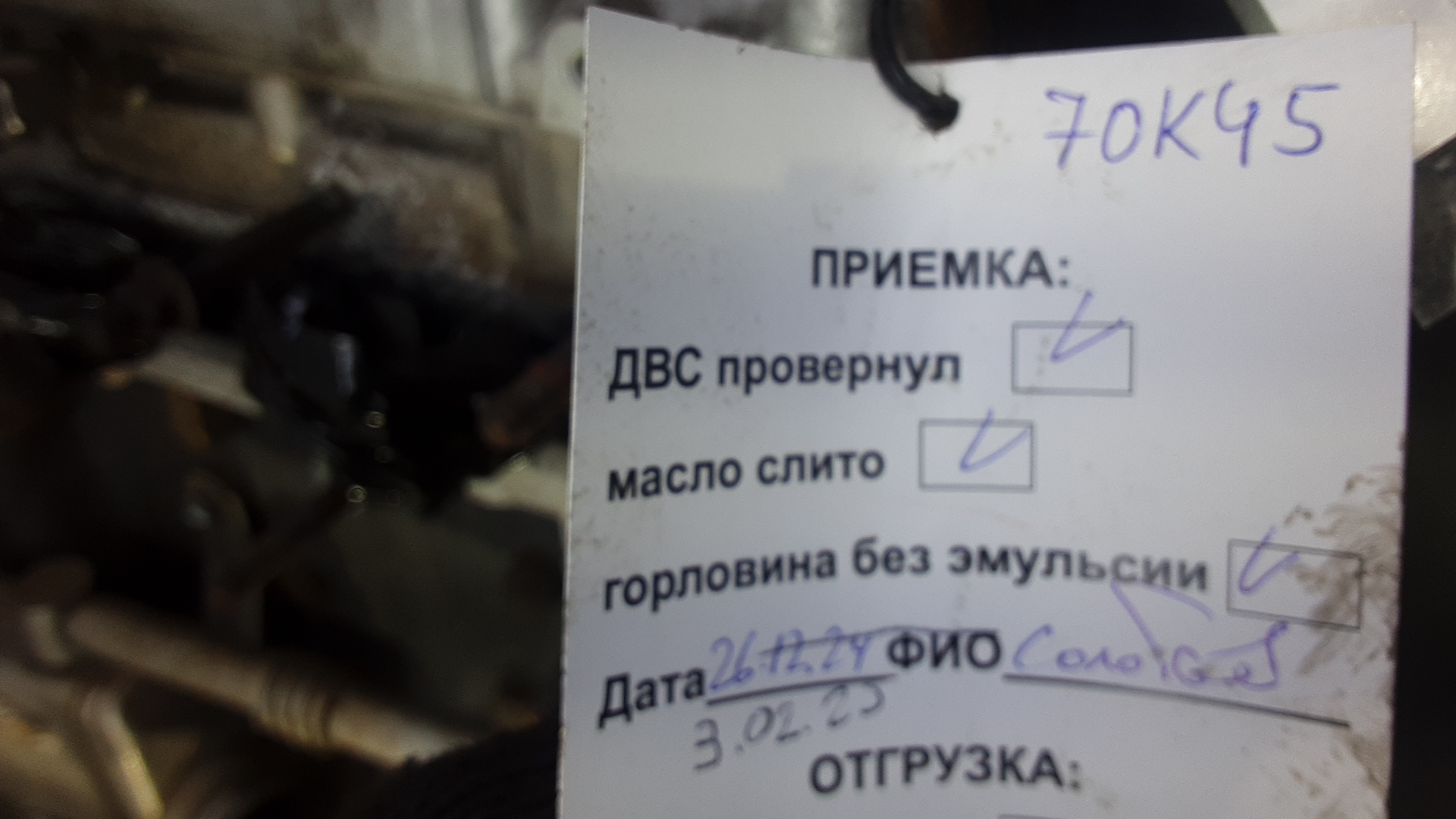 Двигатель (ДВС)