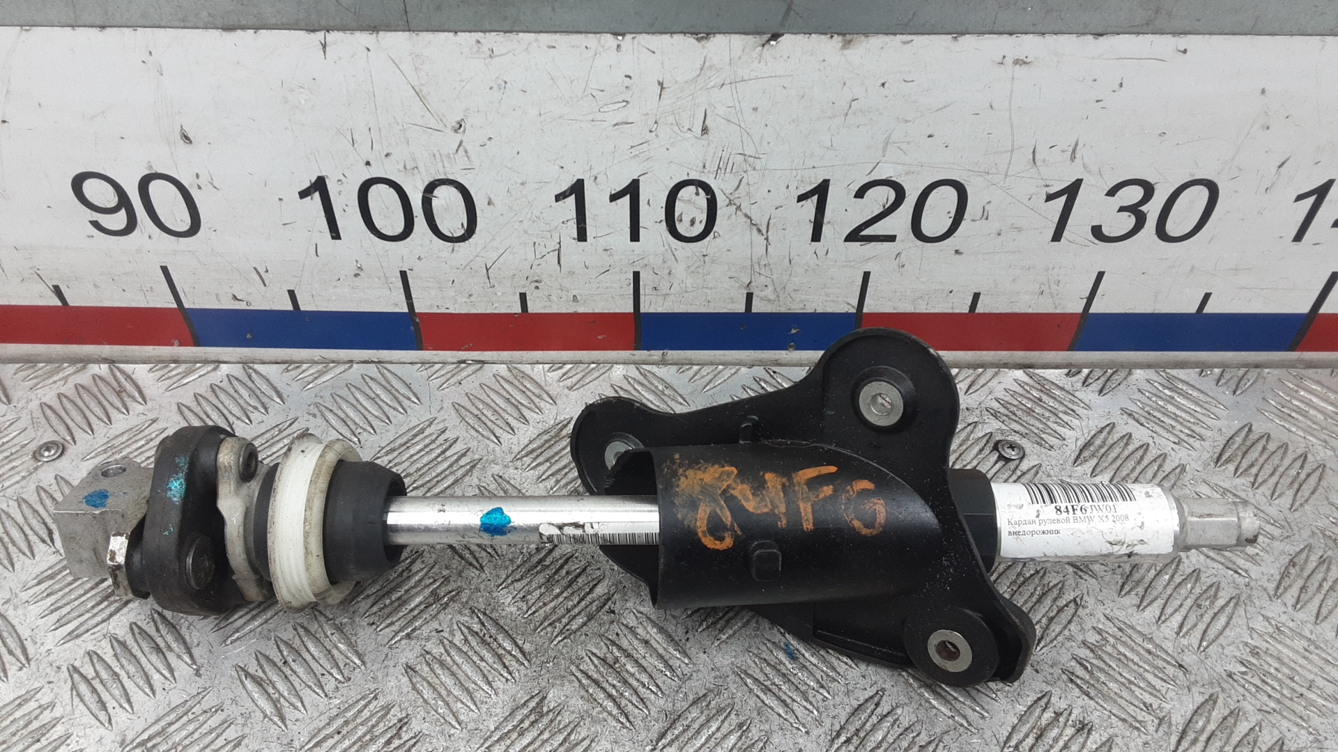 Кардан рулевой