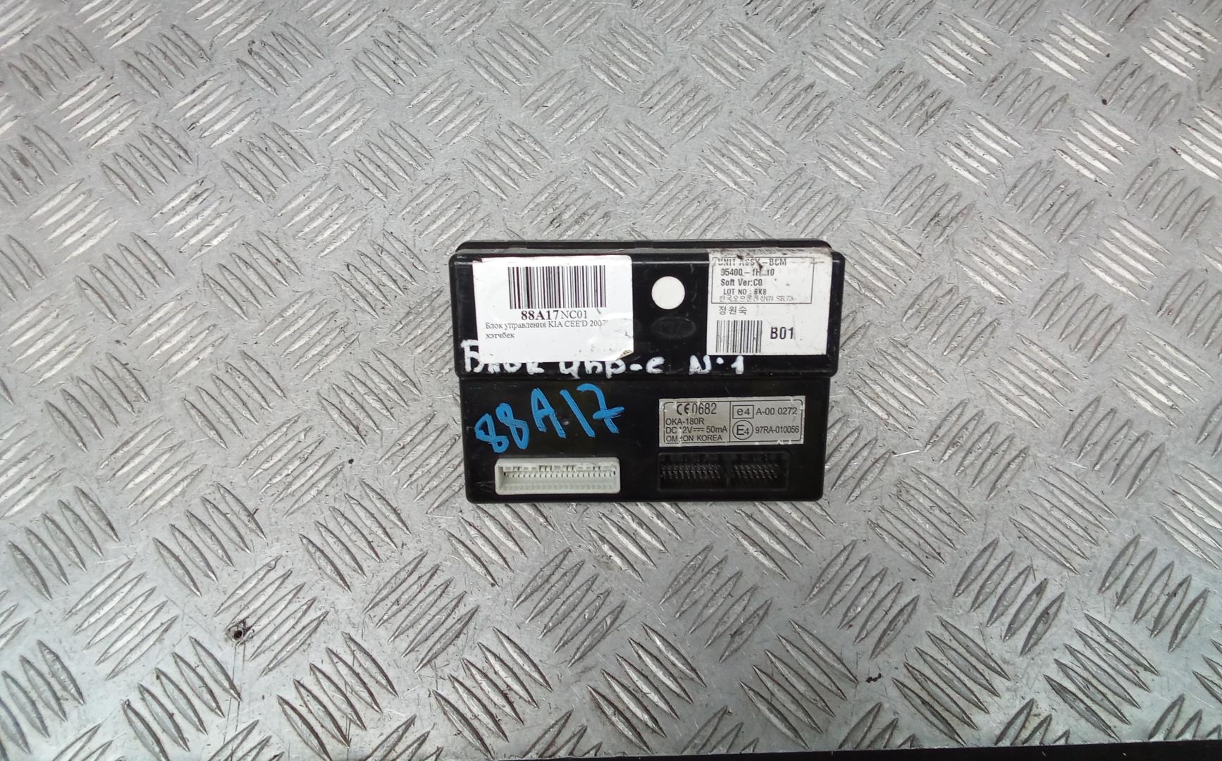 Блок электронный