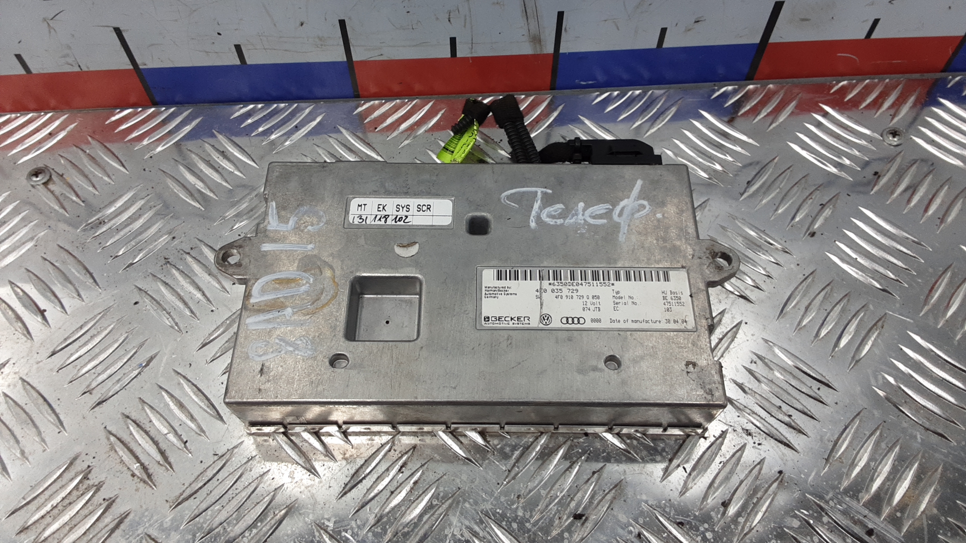 Блок электронный