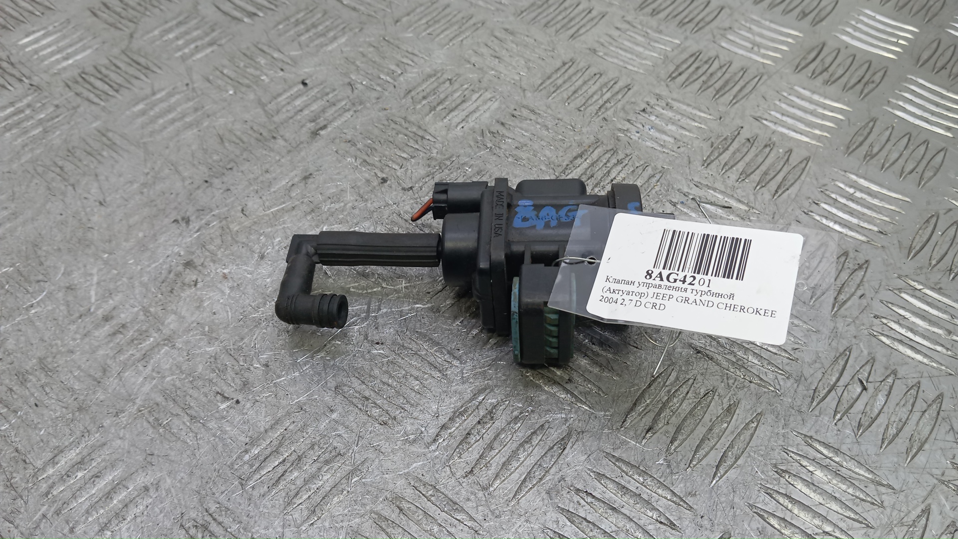 Клапан электромагнитный