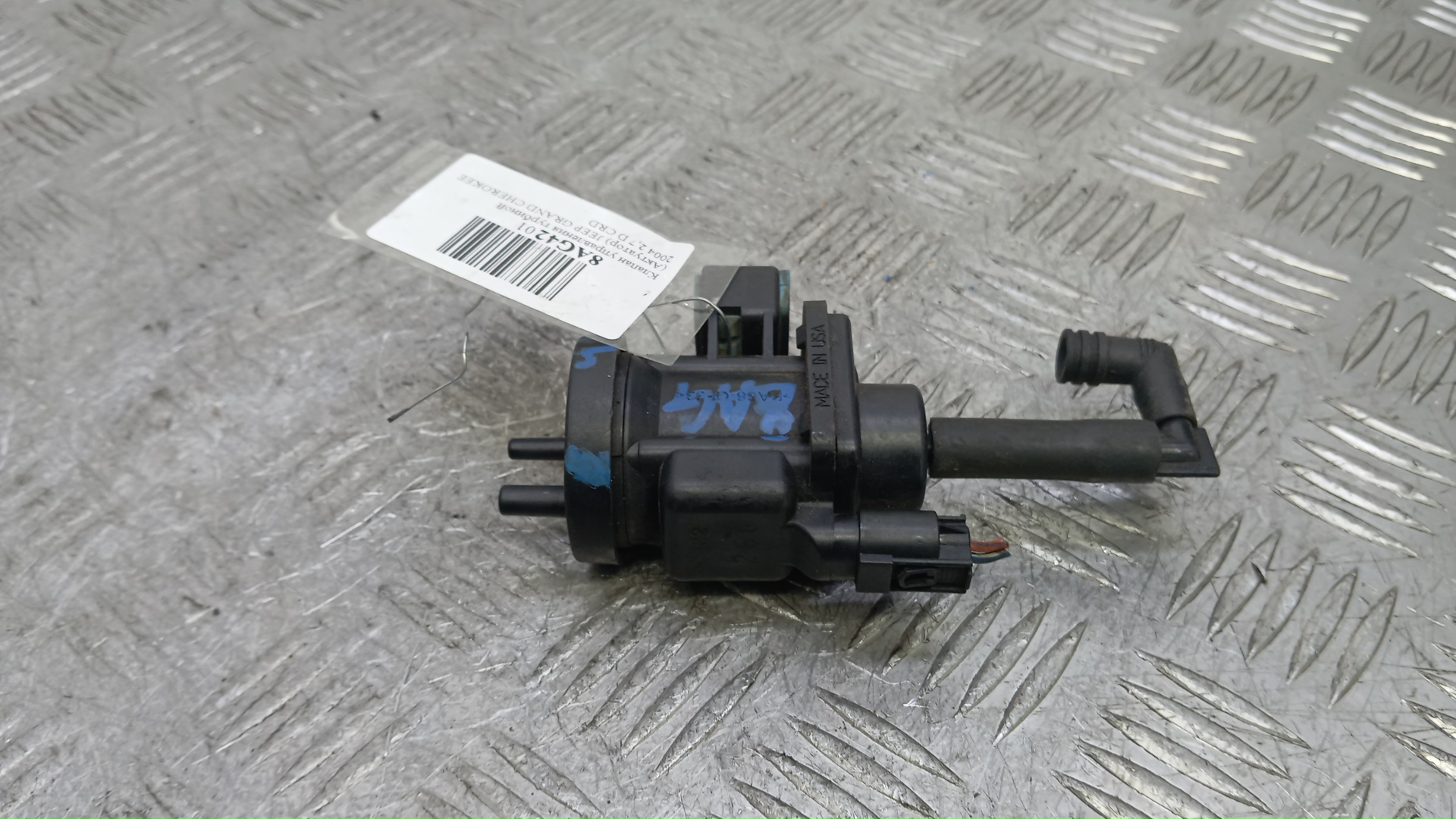 Клапан электромагнитный