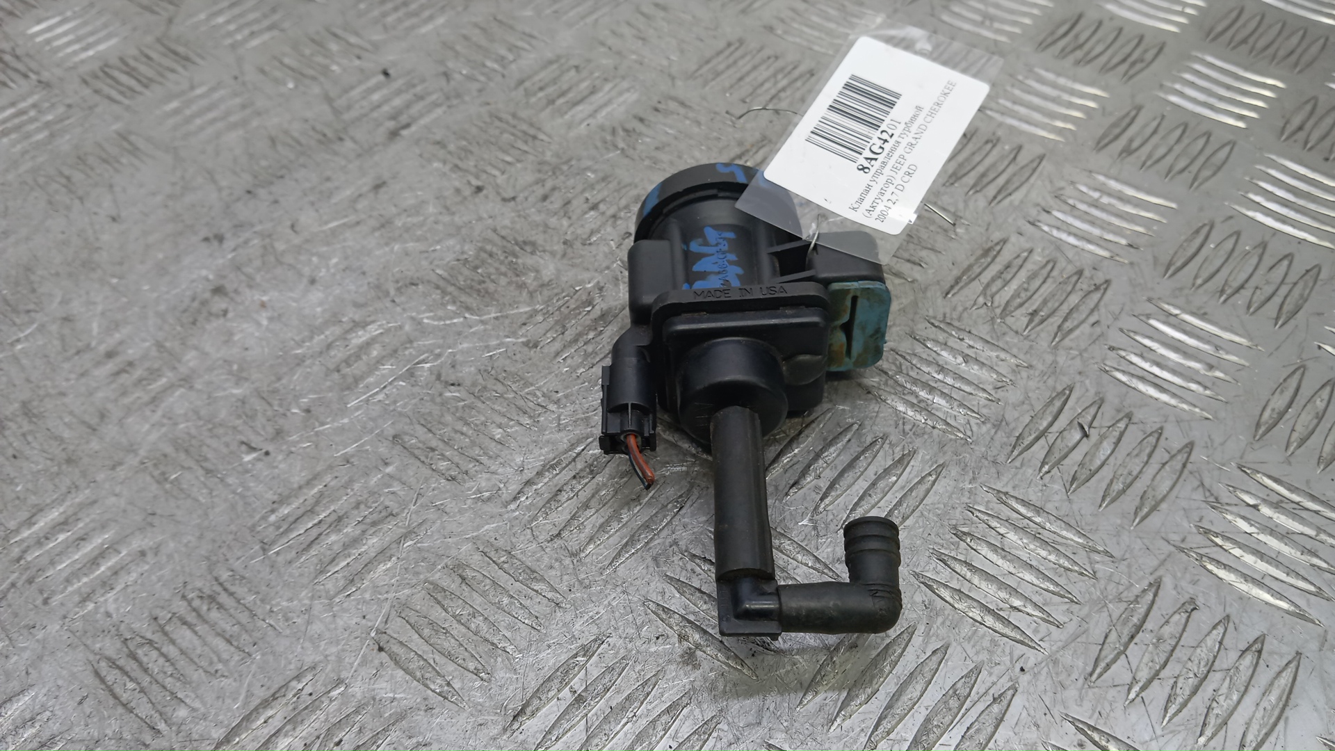 Клапан электромагнитный