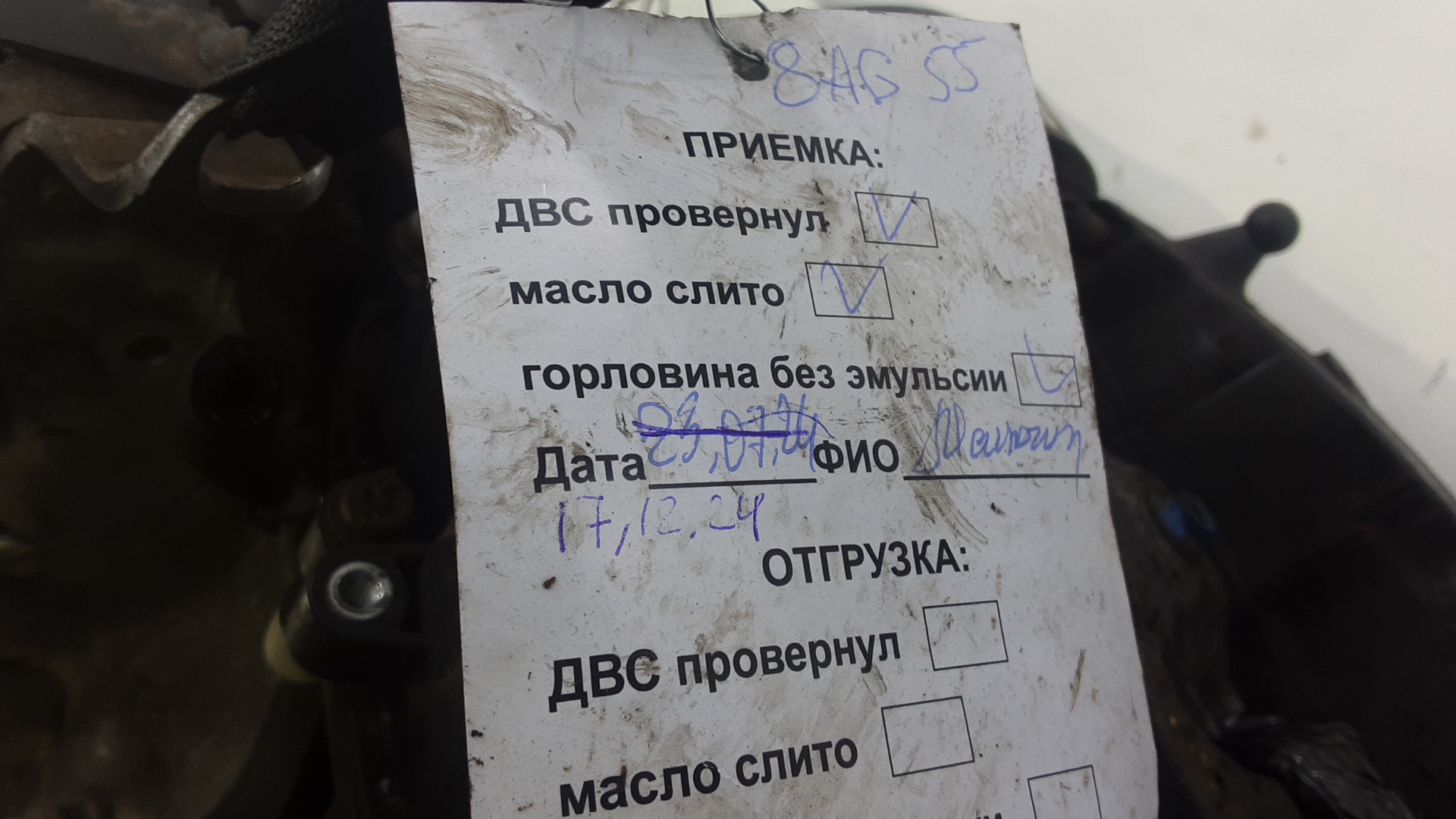 Двигатель (ДВС)