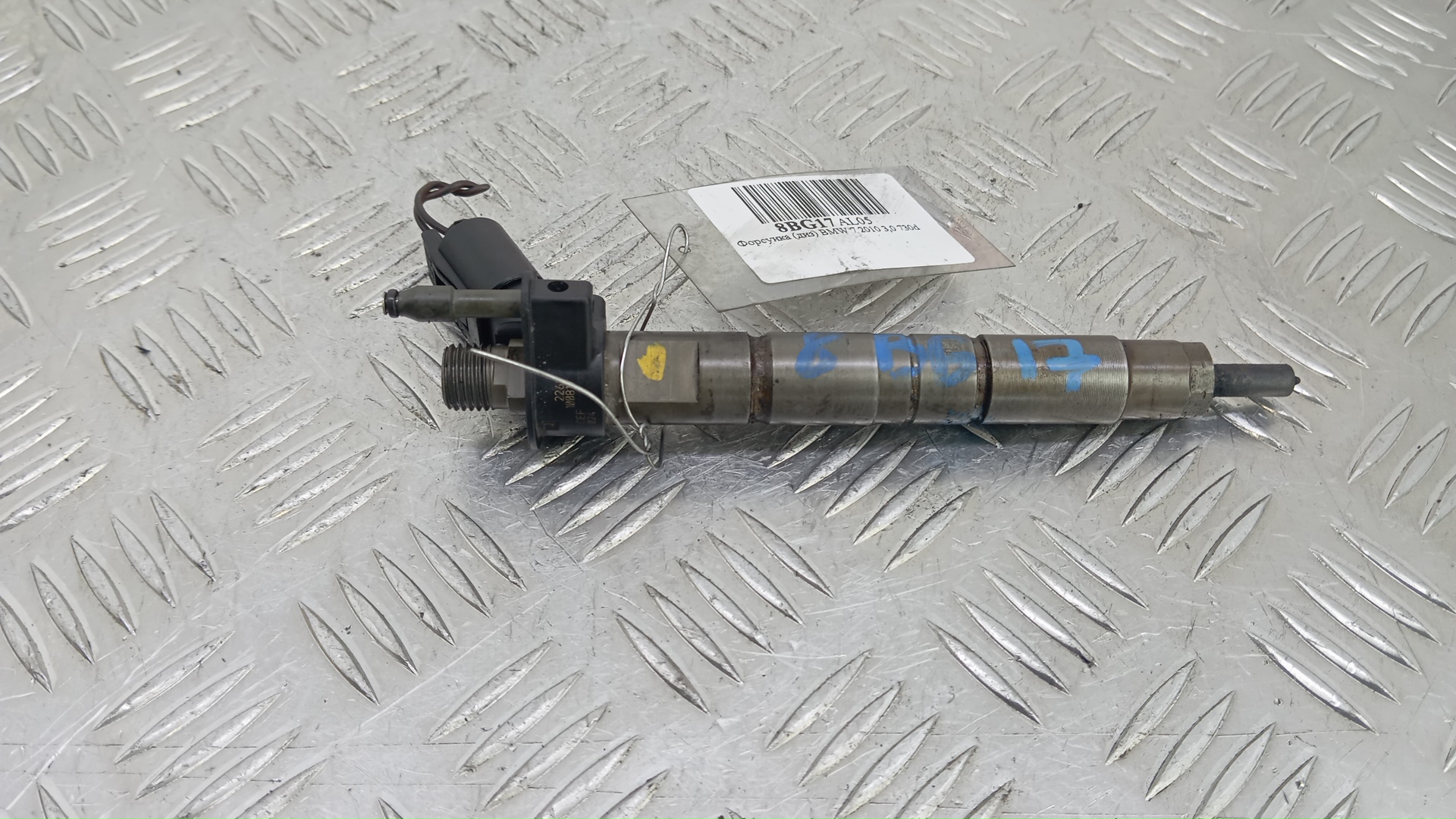 Форсунка дизельная электрическая